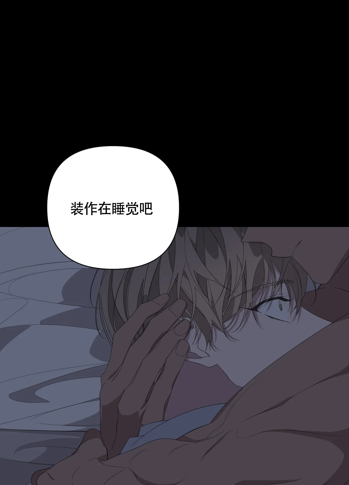 《特殊交易》第57话 第34页