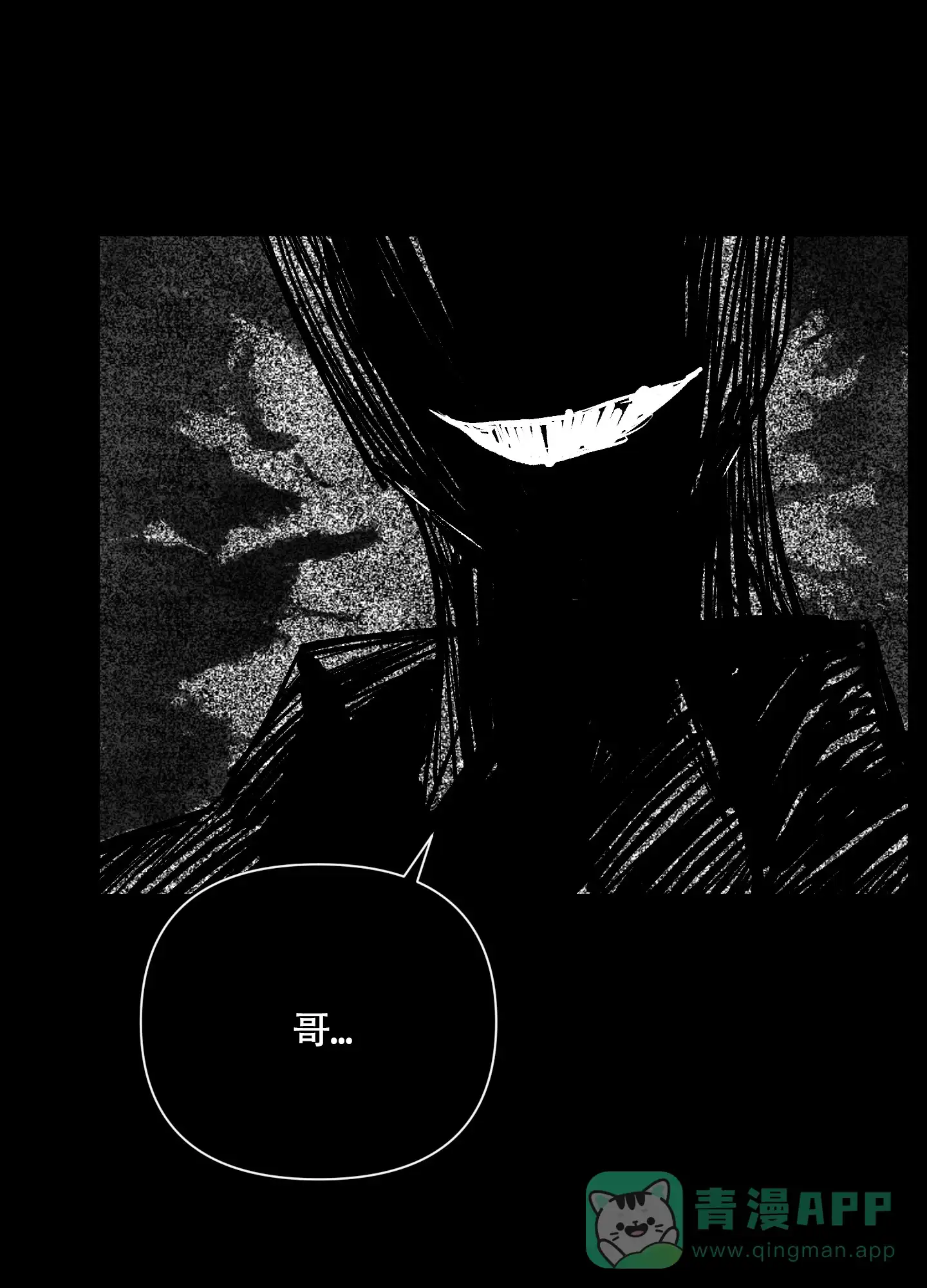《特殊交易》第57话 第21页