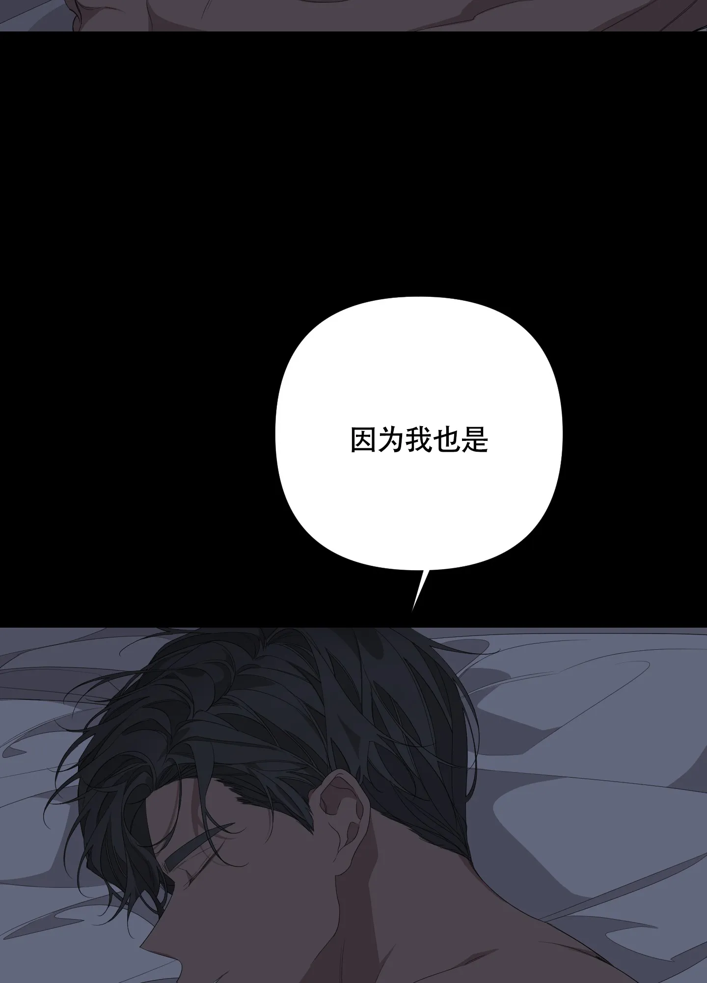 《特殊交易》第57话 第35页