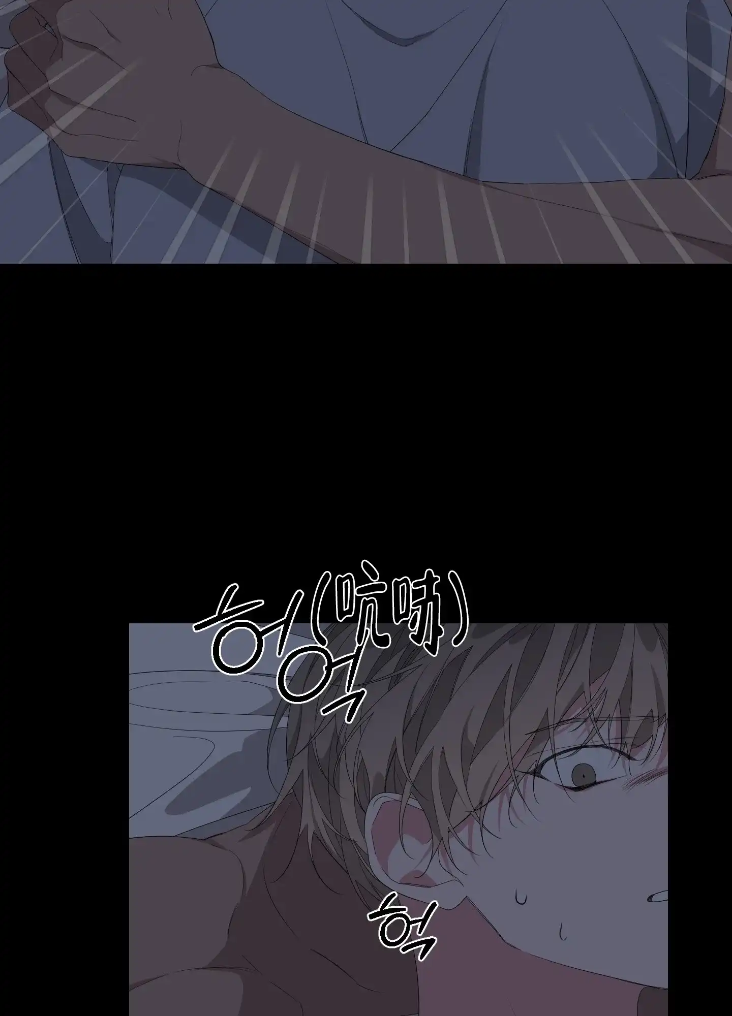《特殊交易》第57话 第24页