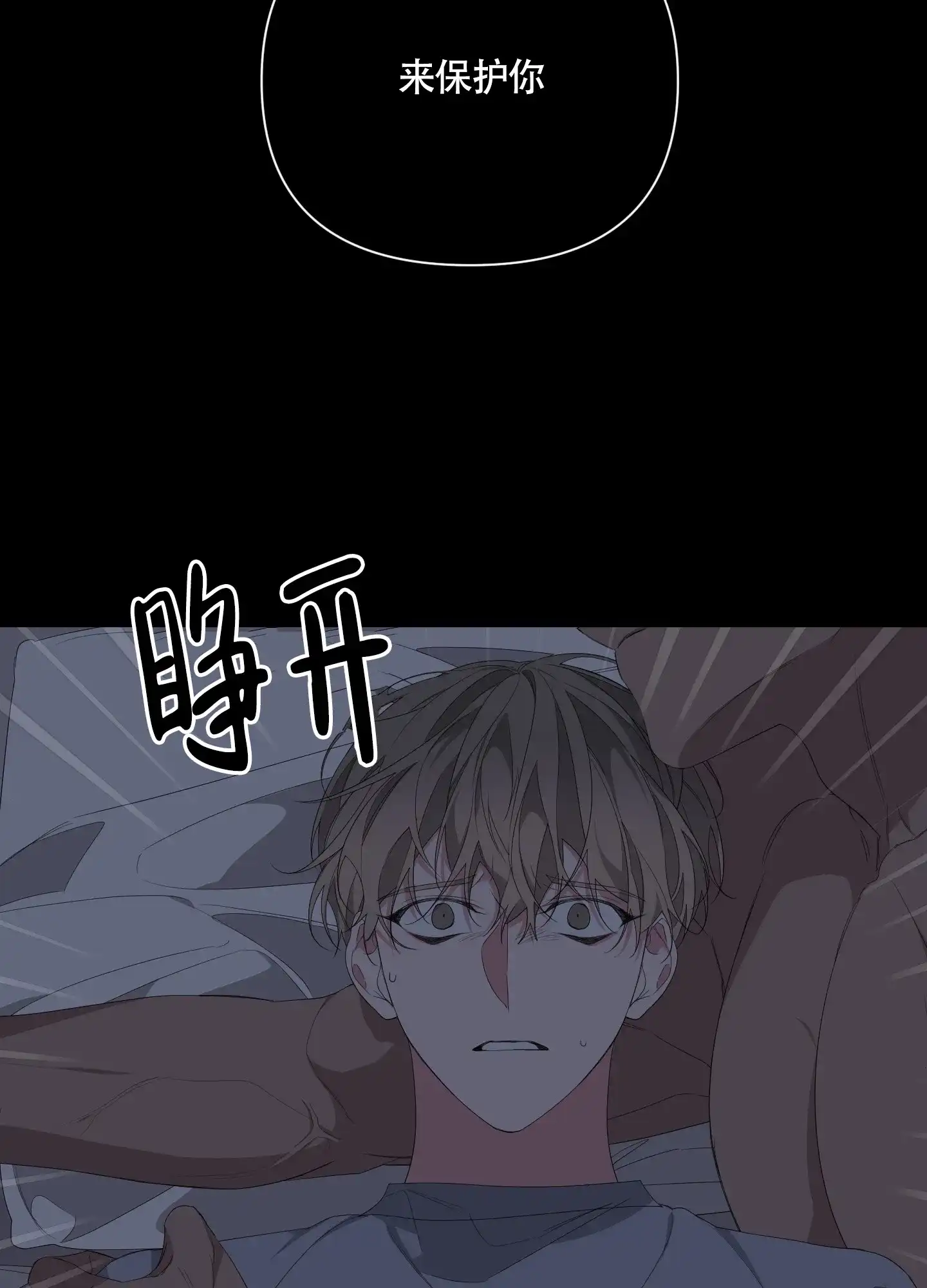 《特殊交易》第57话 第23页