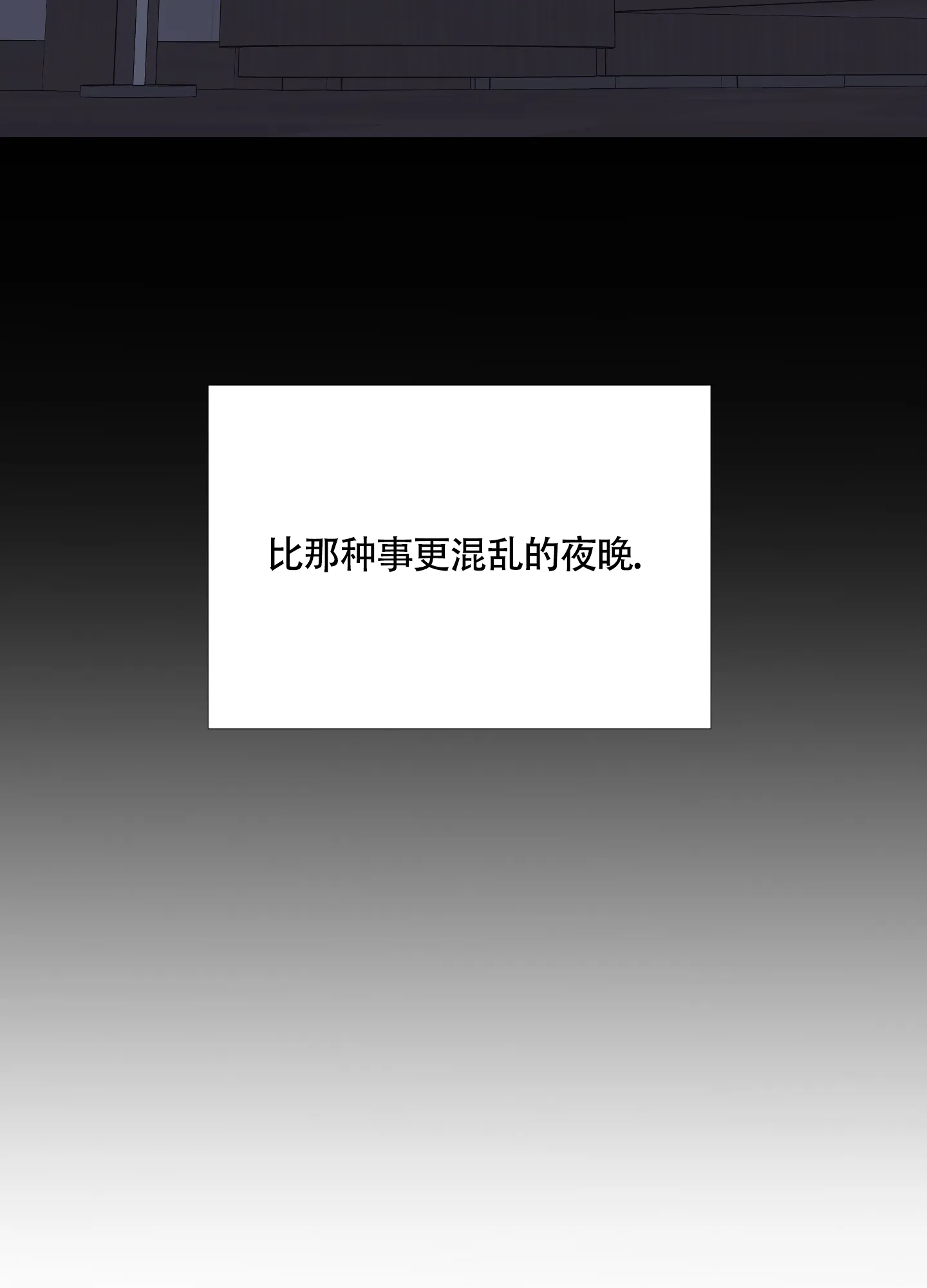 《特殊交易》第57话 第40页