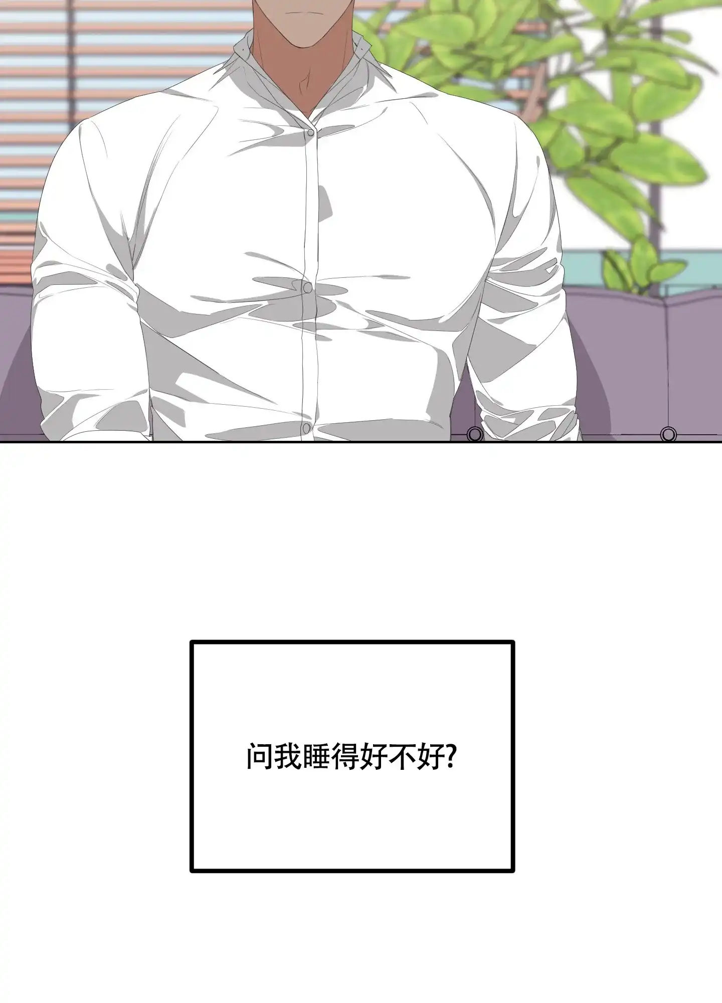 《特殊交易》第57话 第17页