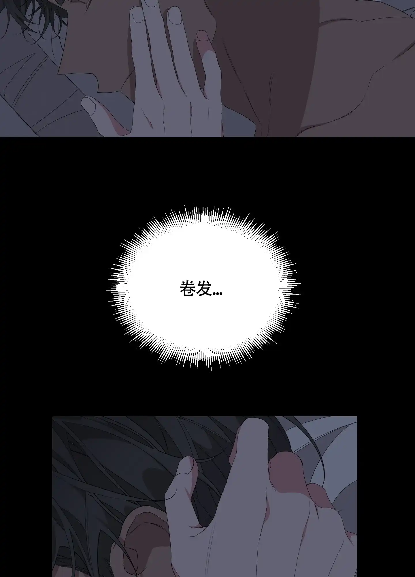 《特殊交易》第57话 第29页