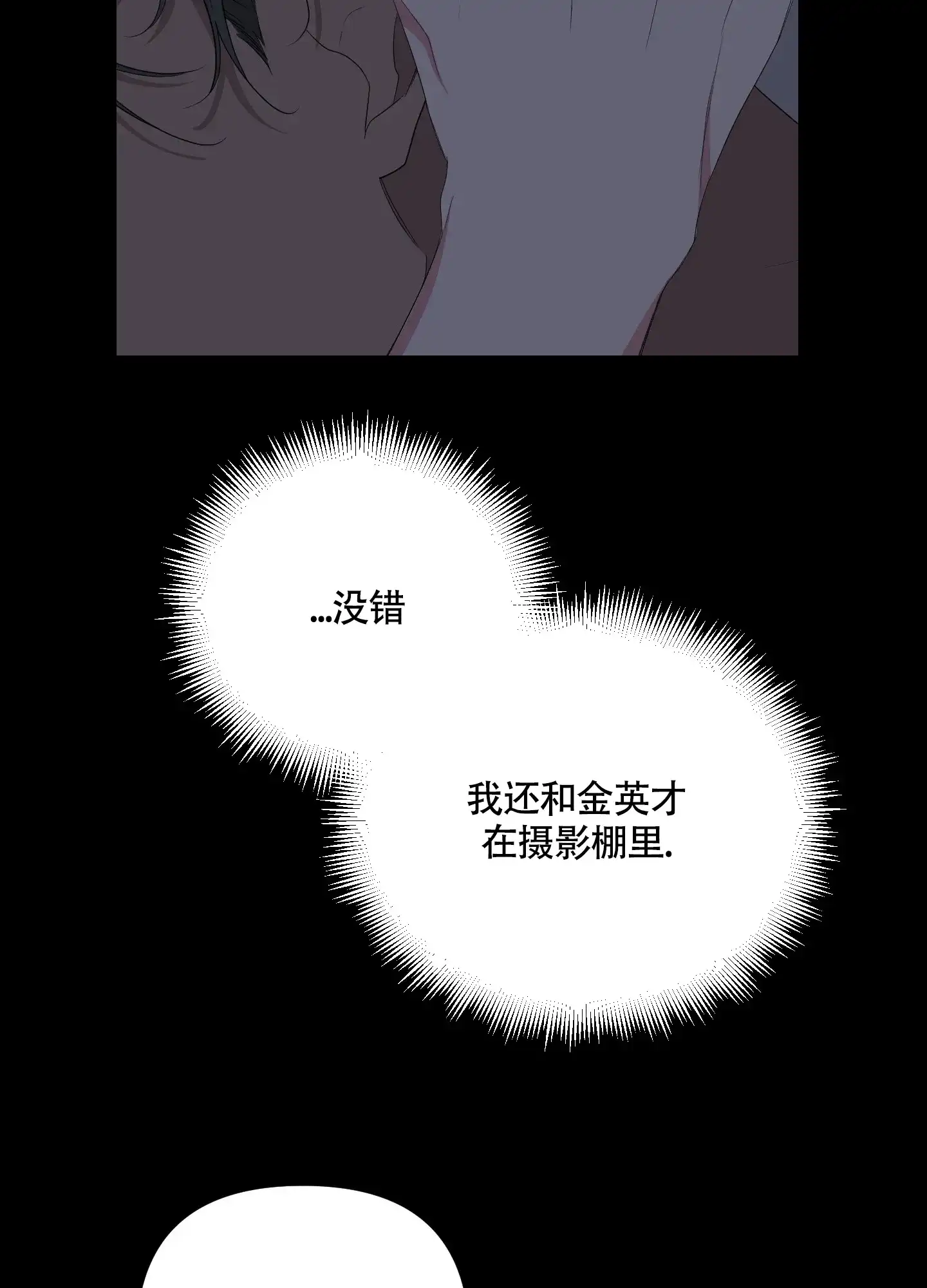 《特殊交易》第57话 第30页