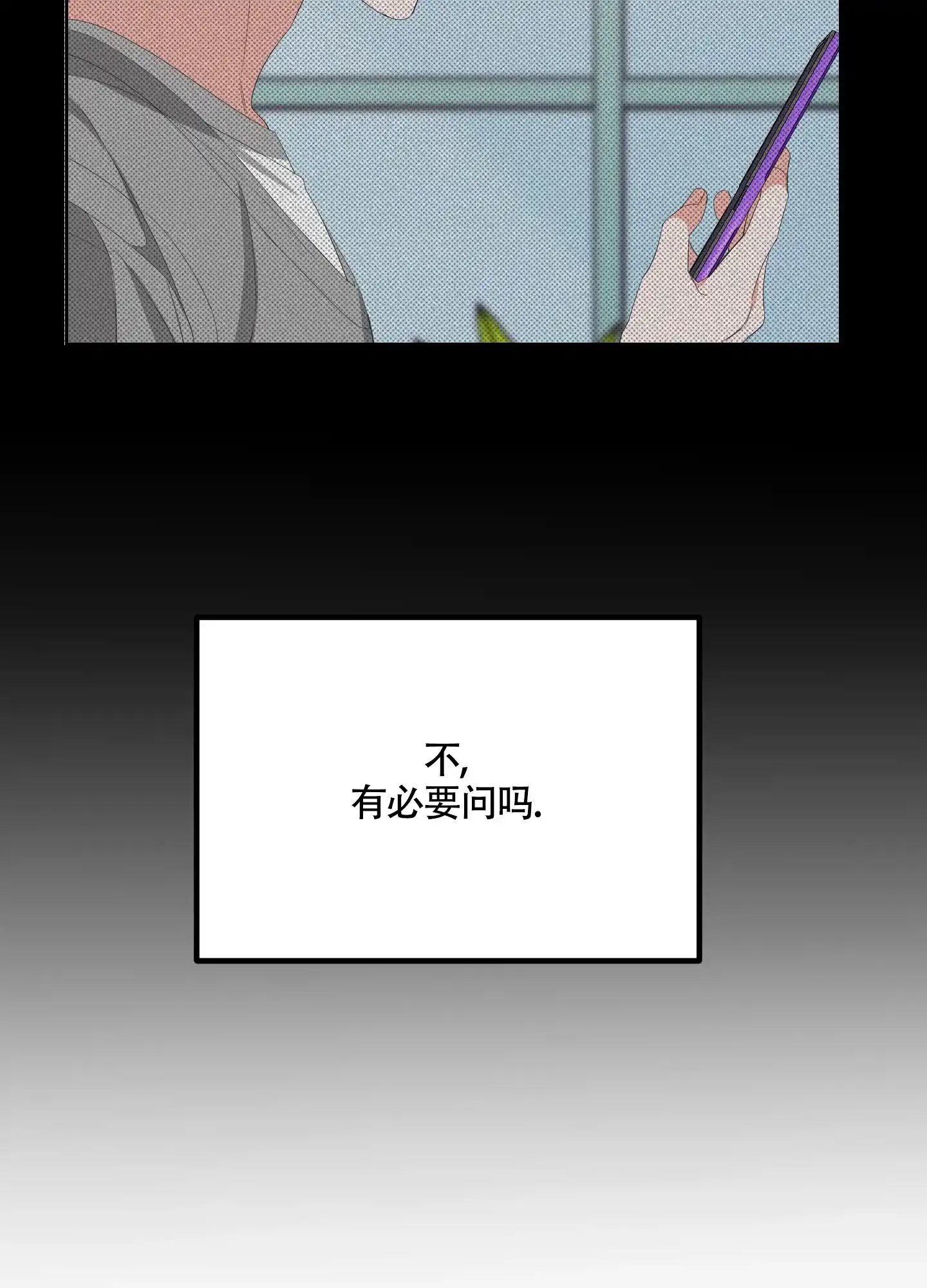 《特殊交易》第57话 第8页