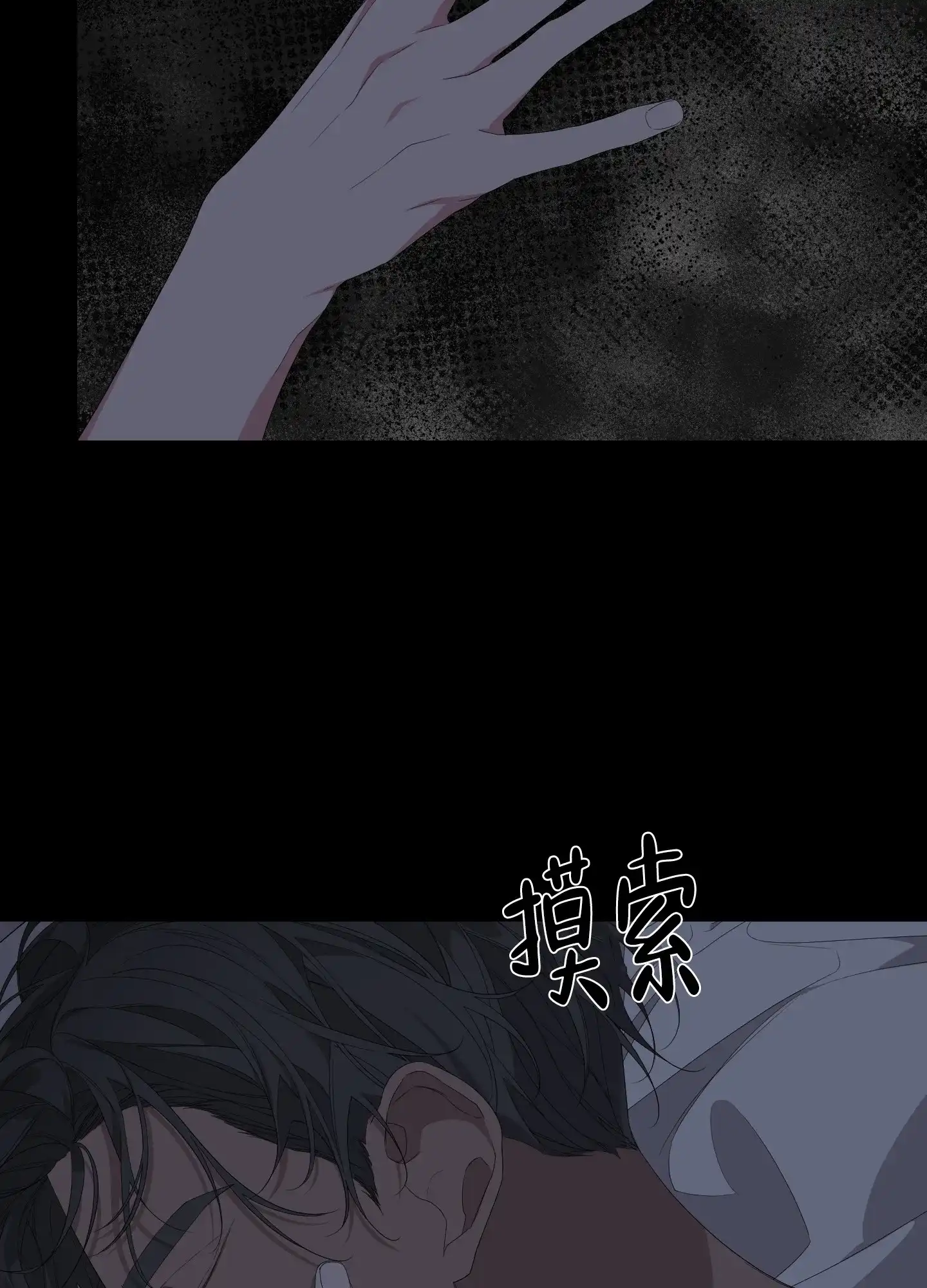 《特殊交易》第57话 第28页