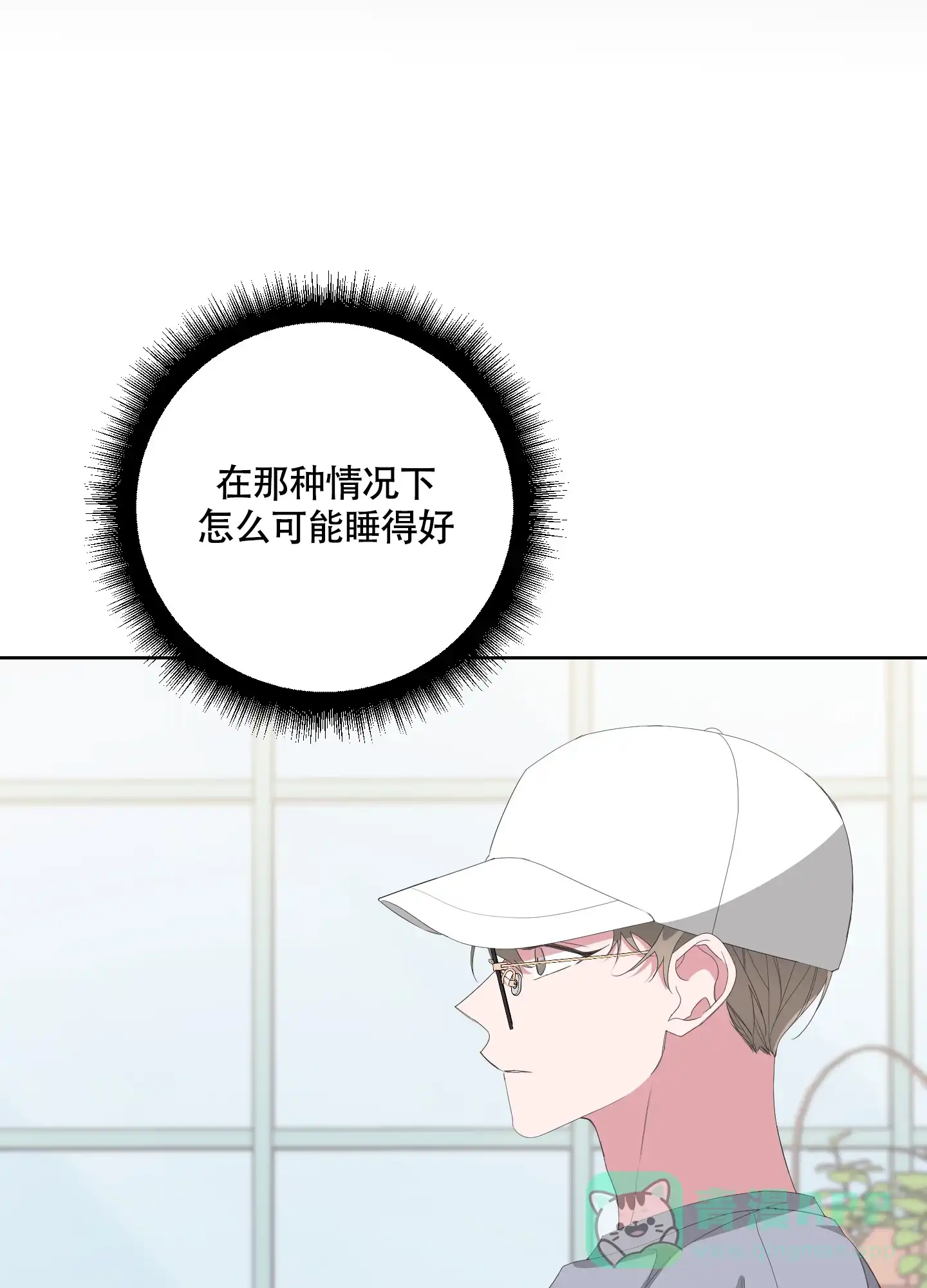 《特殊交易》第58话 第1页