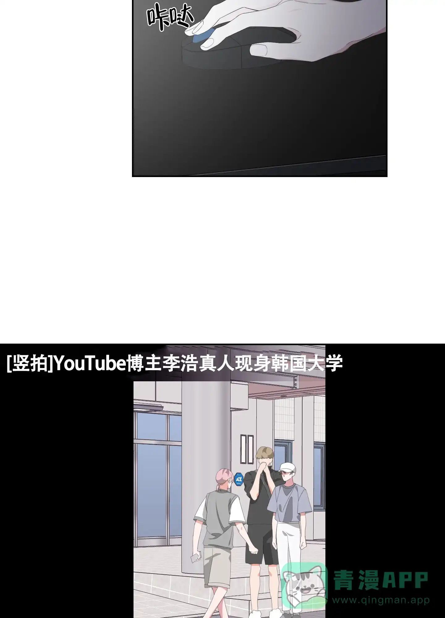 《特殊交易》第58话 第41页