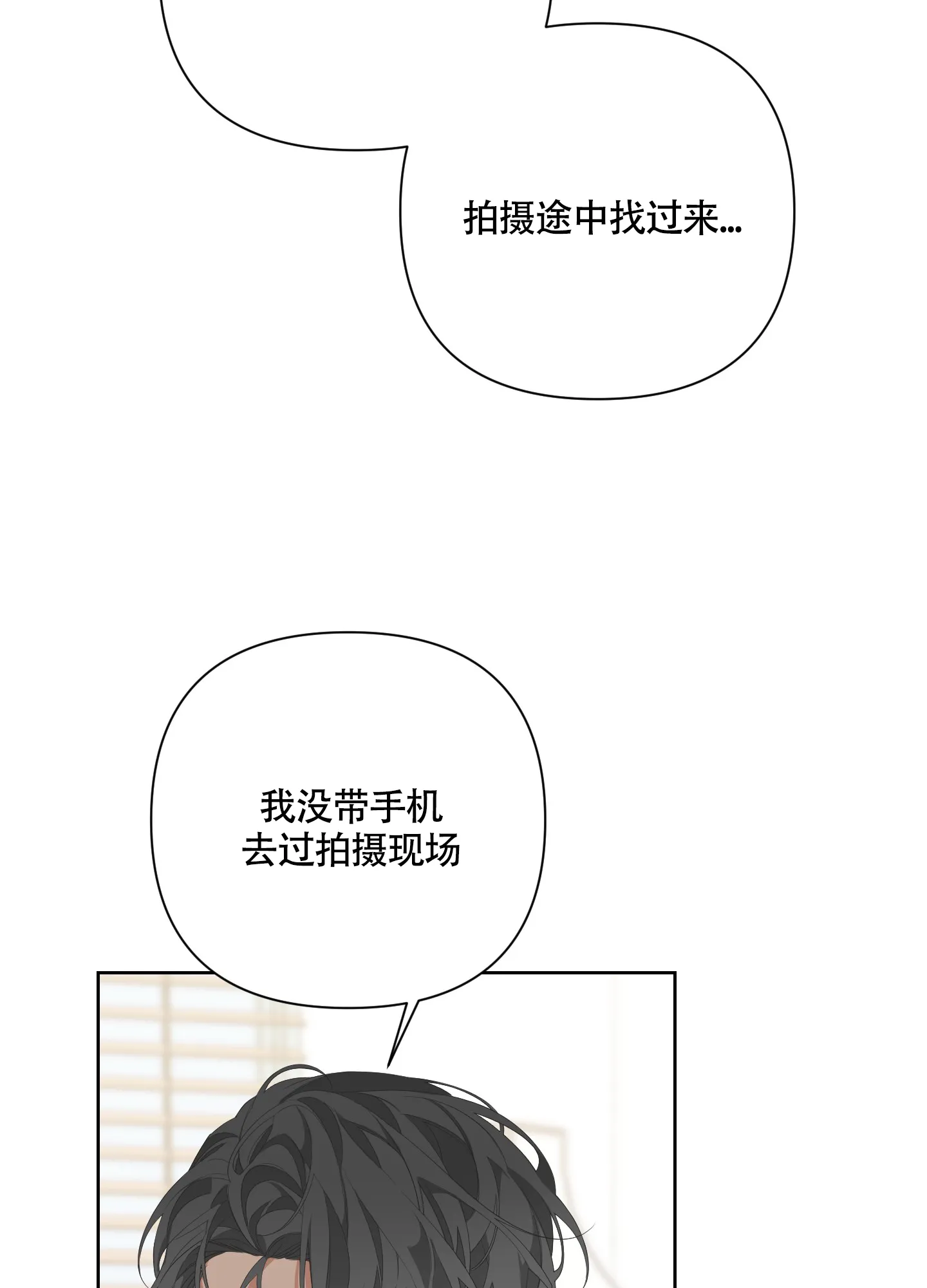 《特殊交易》第58话 第7页