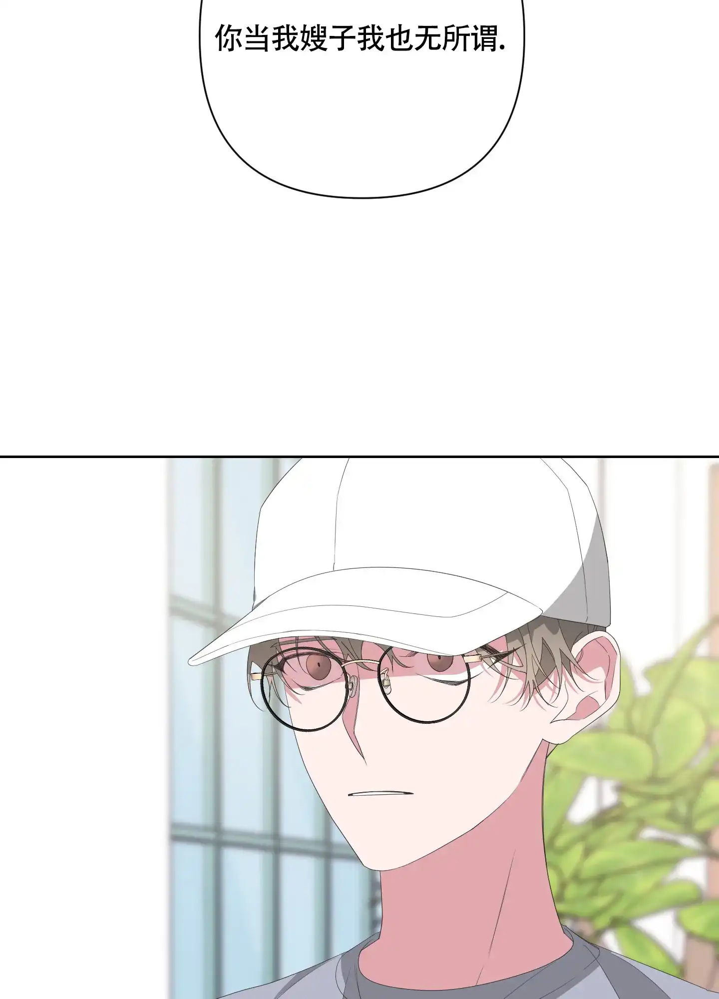 《特殊交易》第58话 第25页