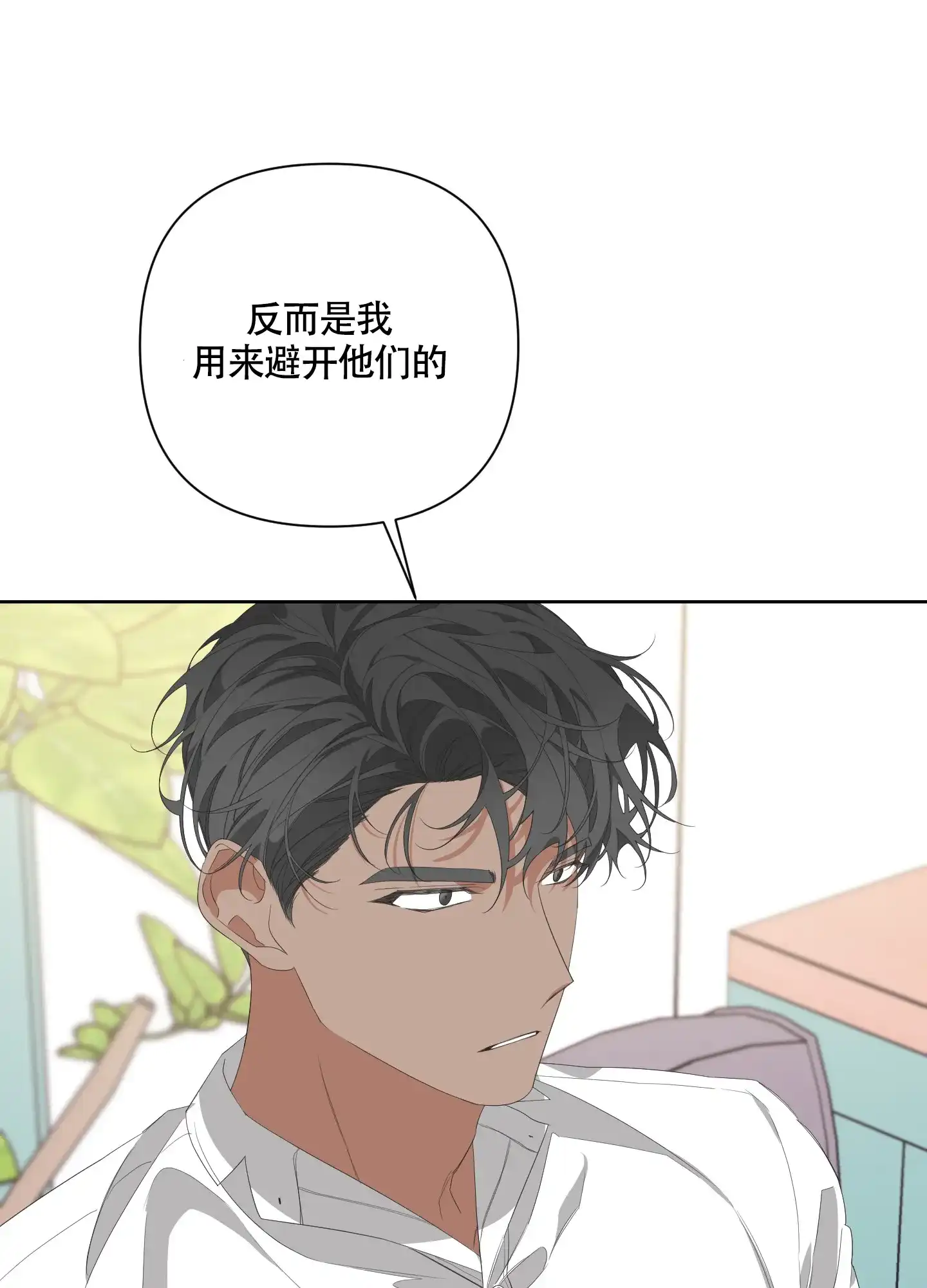 《特殊交易》第58话 第10页