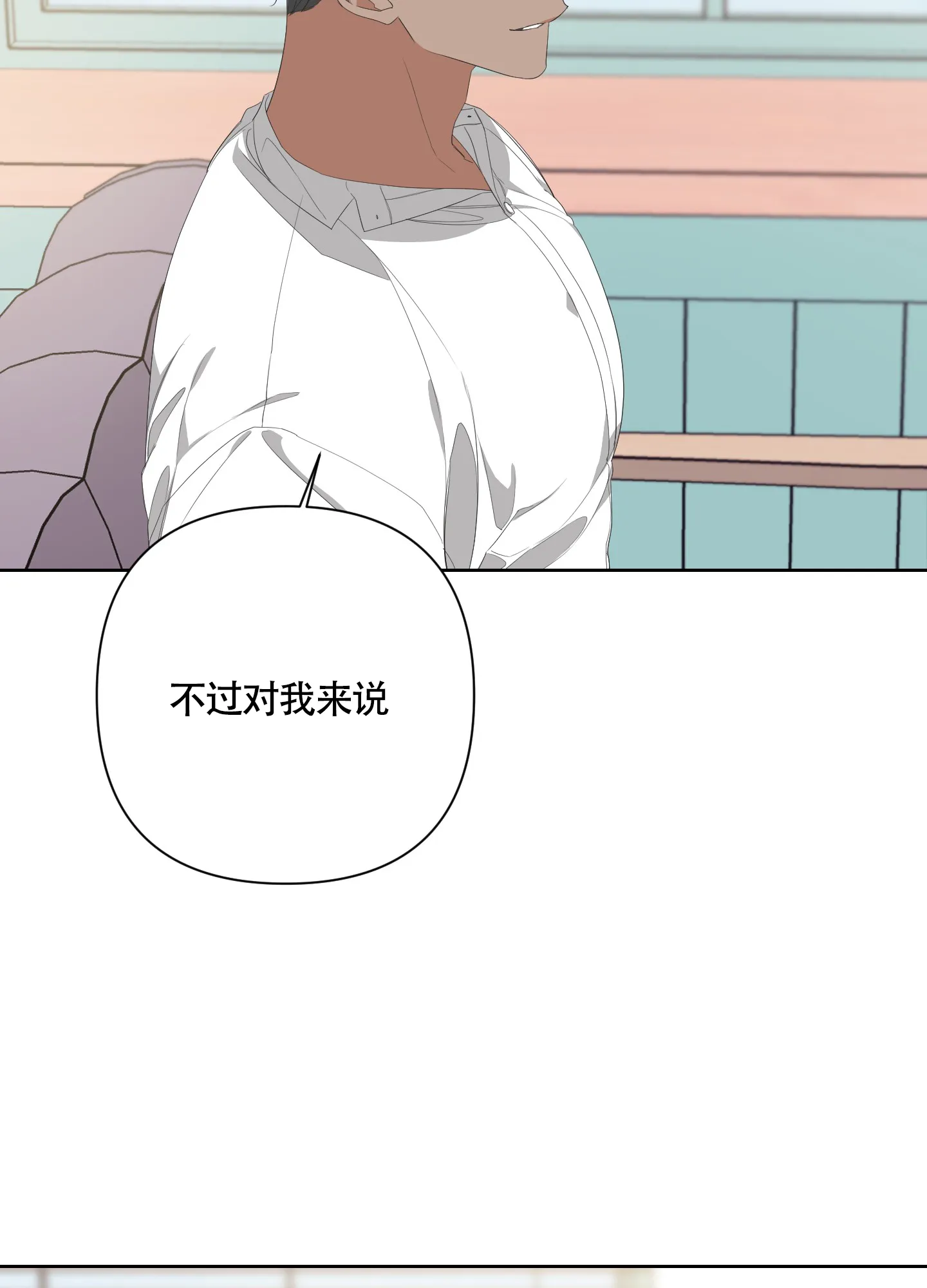 《特殊交易》第58话 第27页