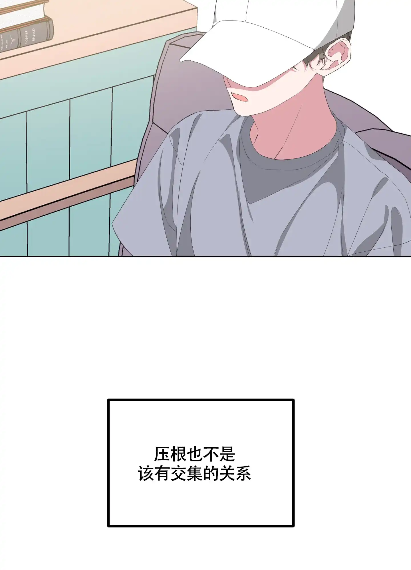《特殊交易》第58话 第15页