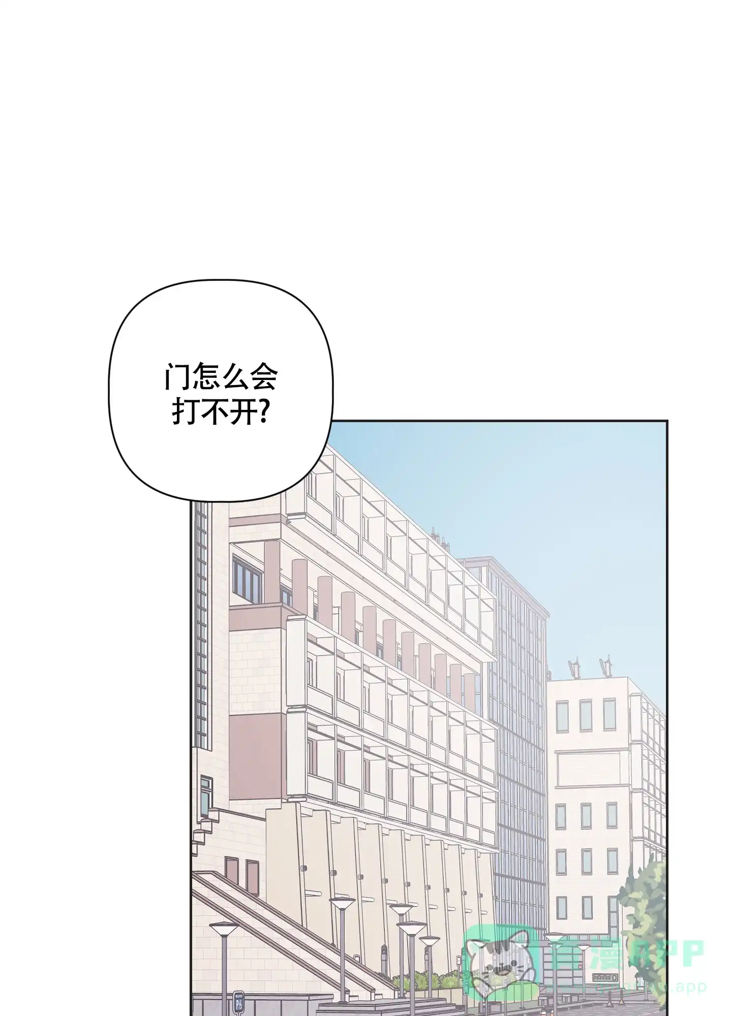 《特殊交易》第59话 第1页
