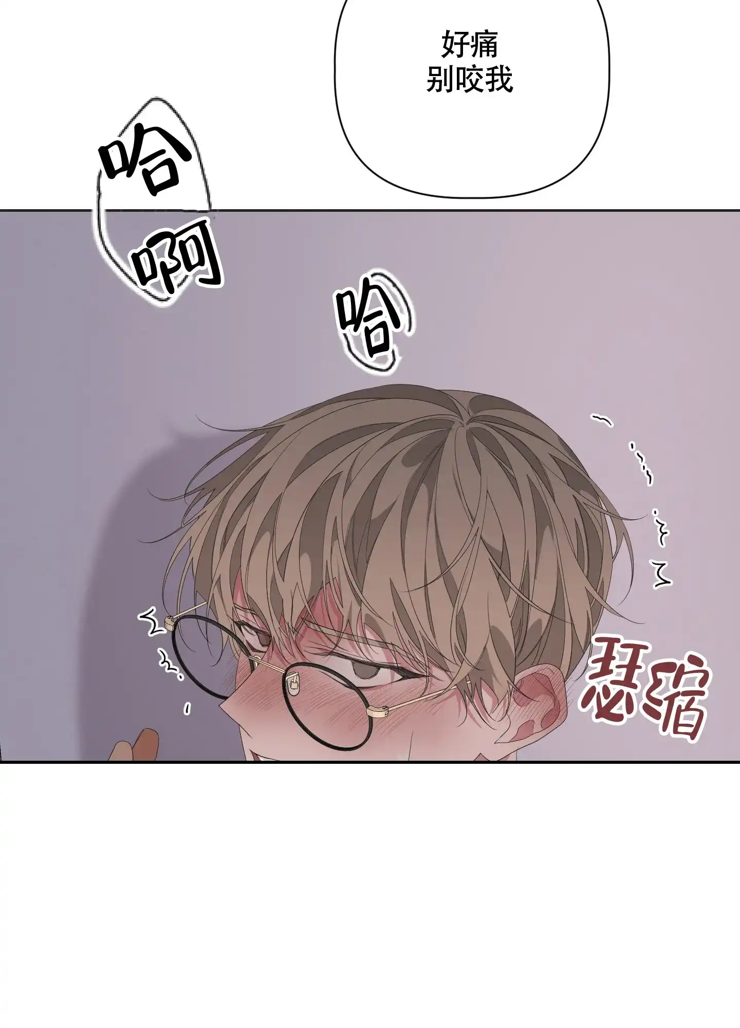 《特殊交易》第59话 第14页
