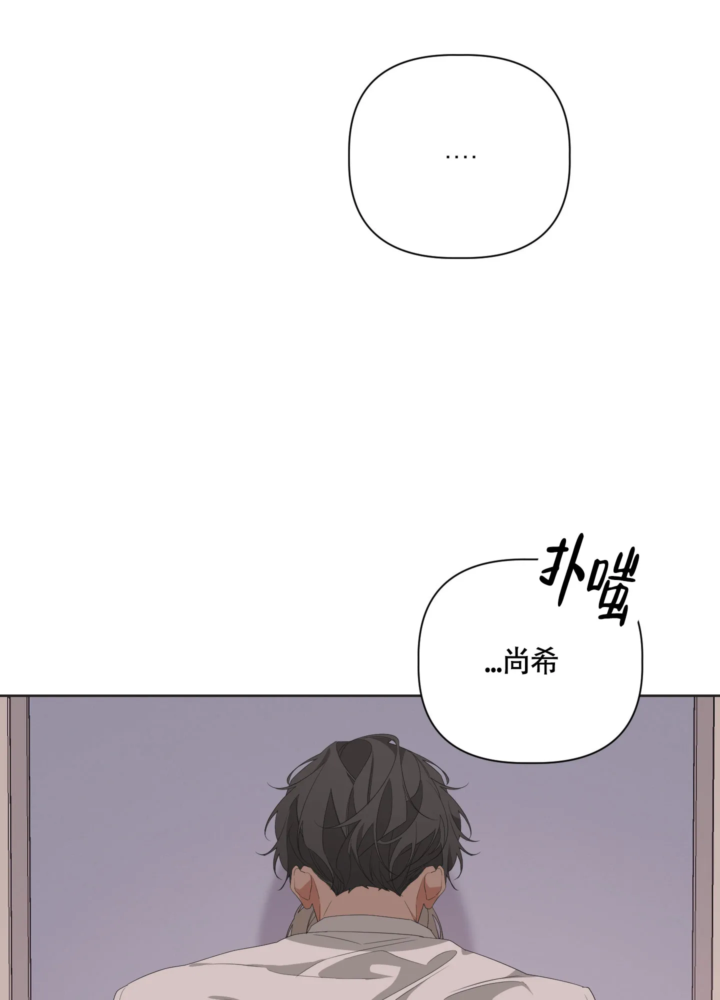 《特殊交易》第59话 第12页