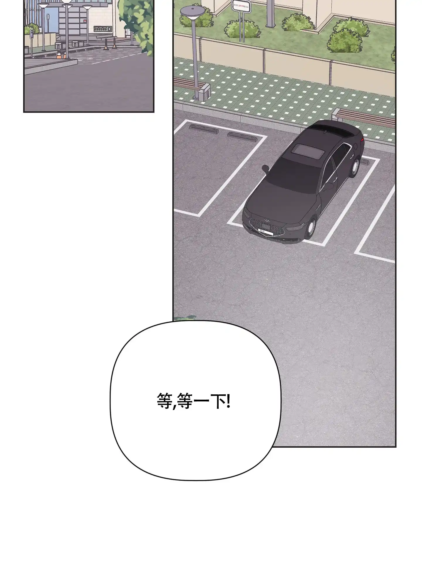 《特殊交易》第59话 第17页
