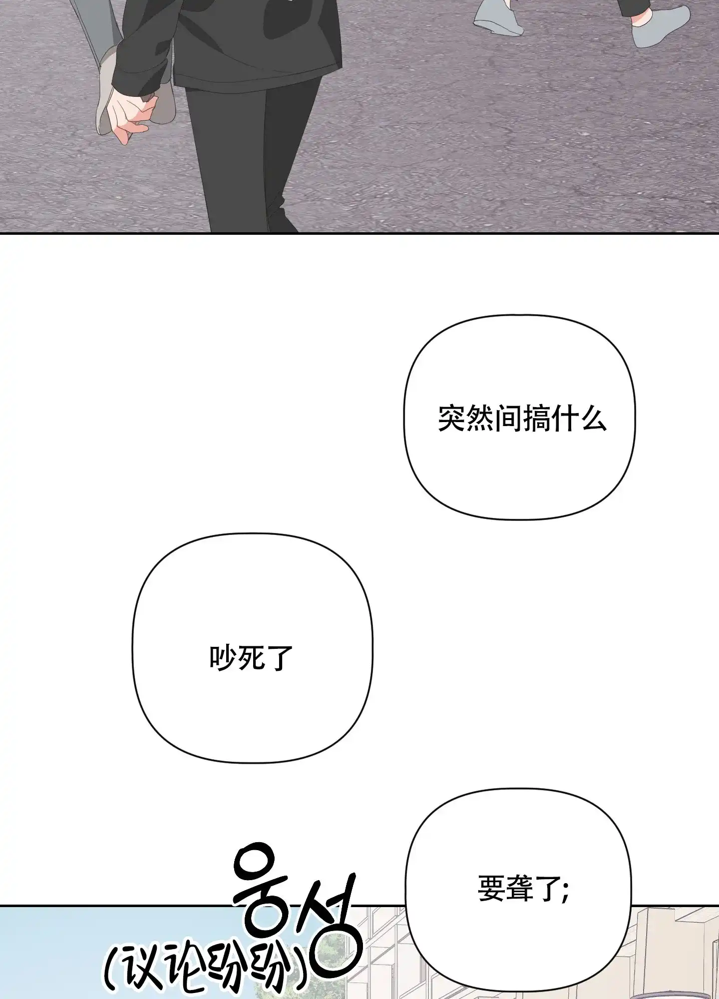 《特殊交易》第59话 第28页
