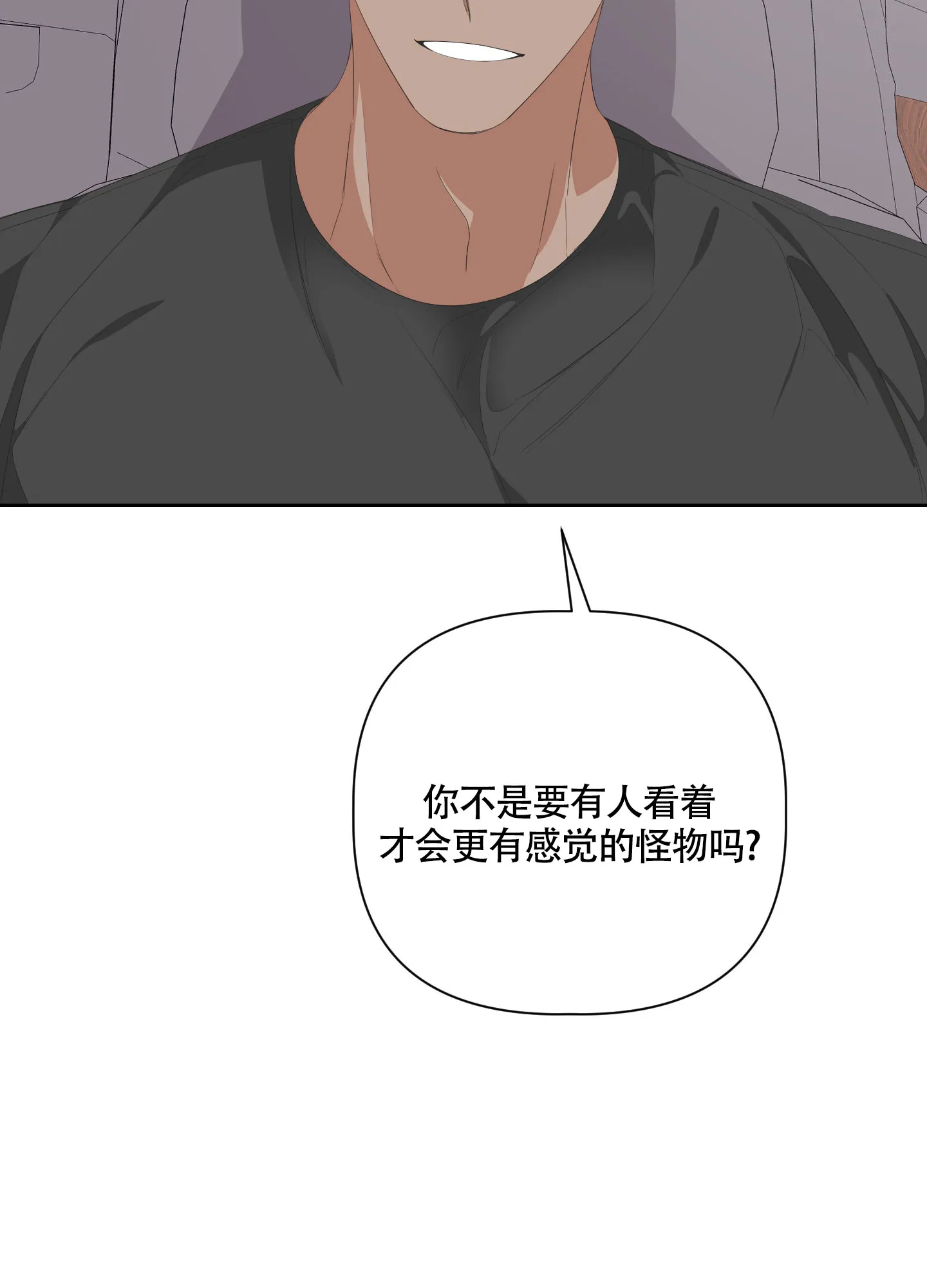 《特殊交易》第59话 第22页
