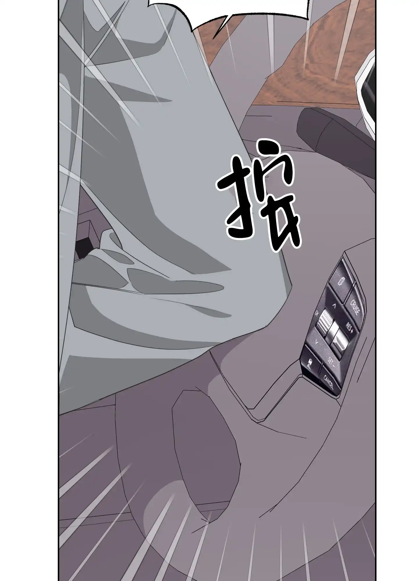 《特殊交易》第59话 第25页