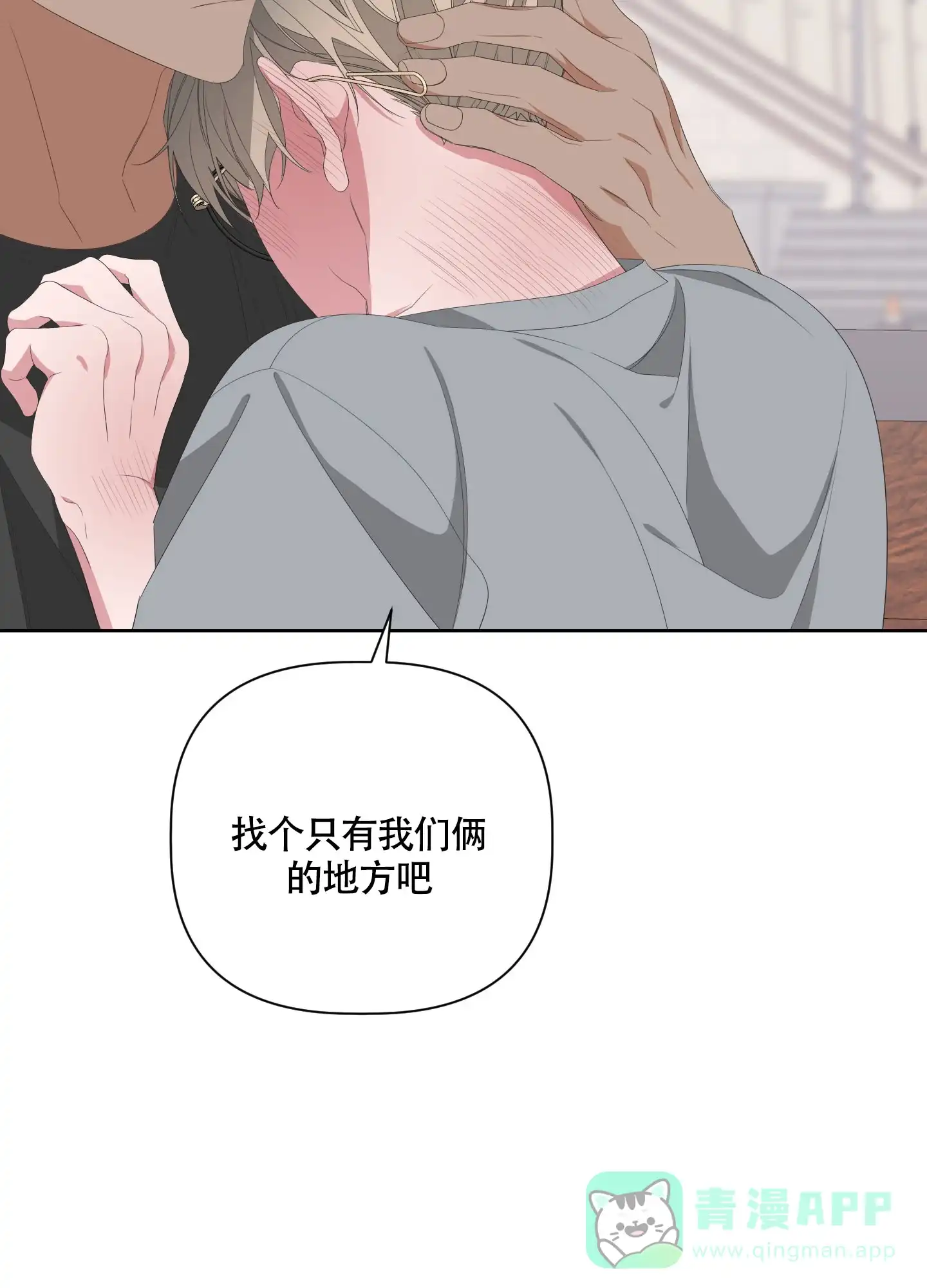 《特殊交易》第59话 第31页