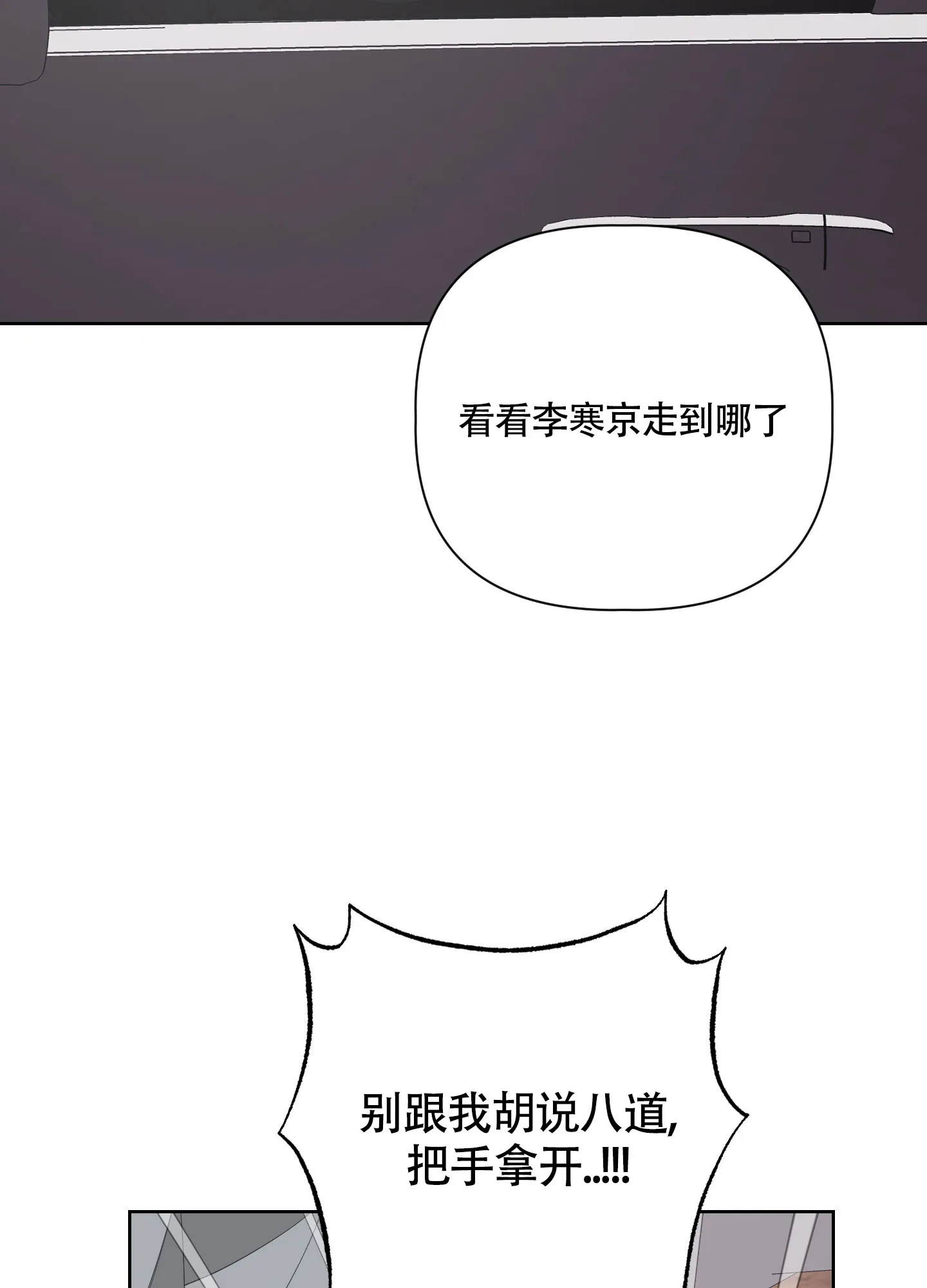 《特殊交易》第59话 第24页