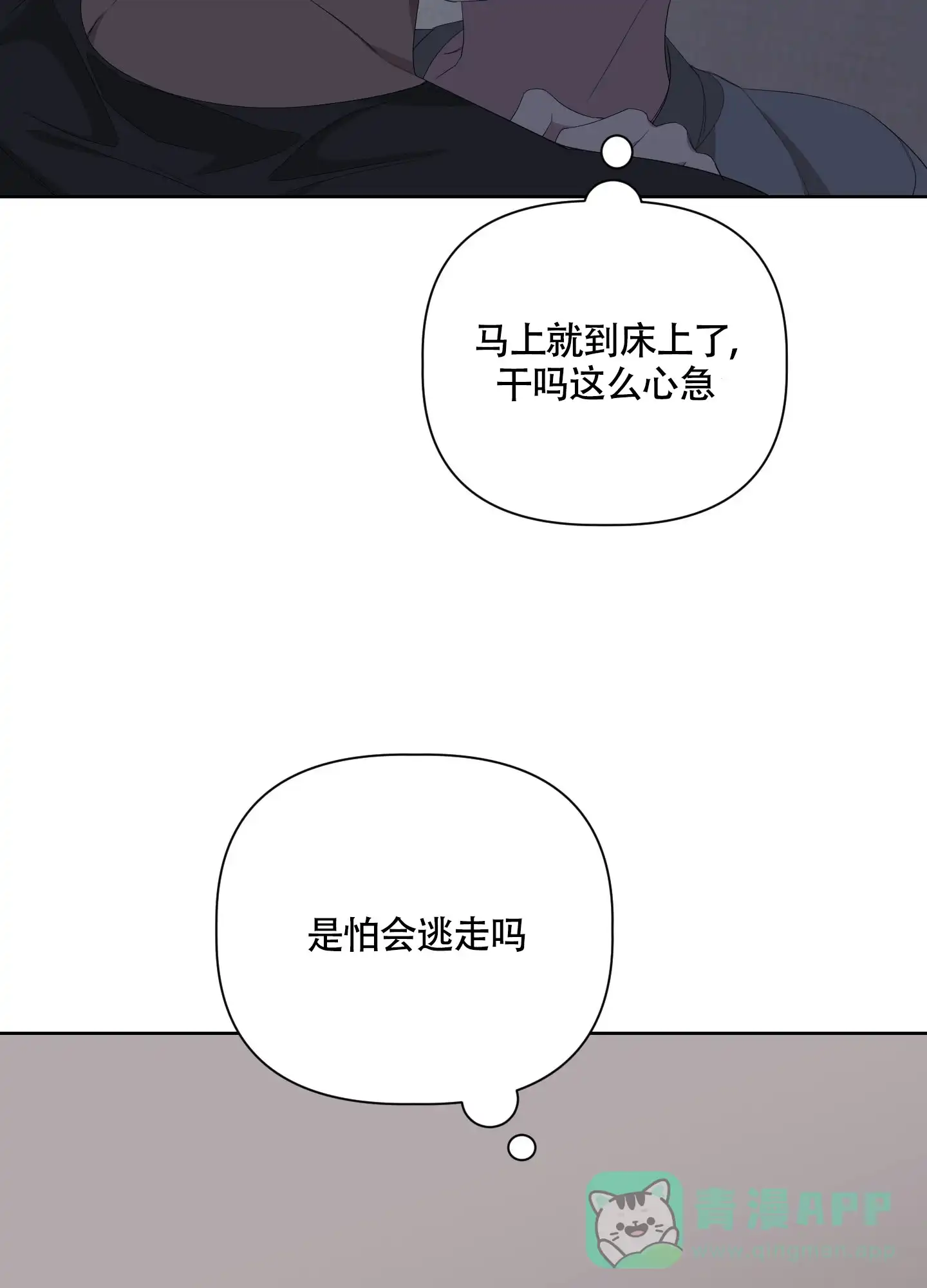 《特殊交易》第59话 第36页