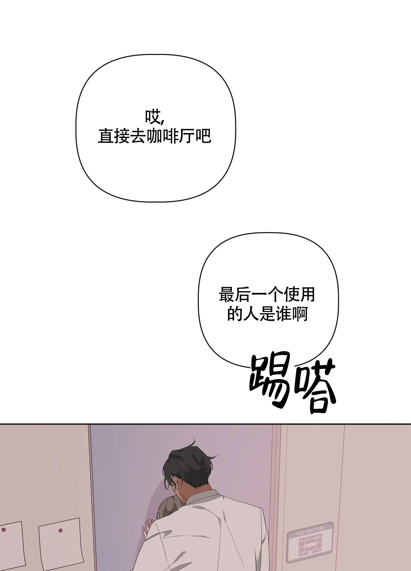 《特殊交易》第59话 第8页