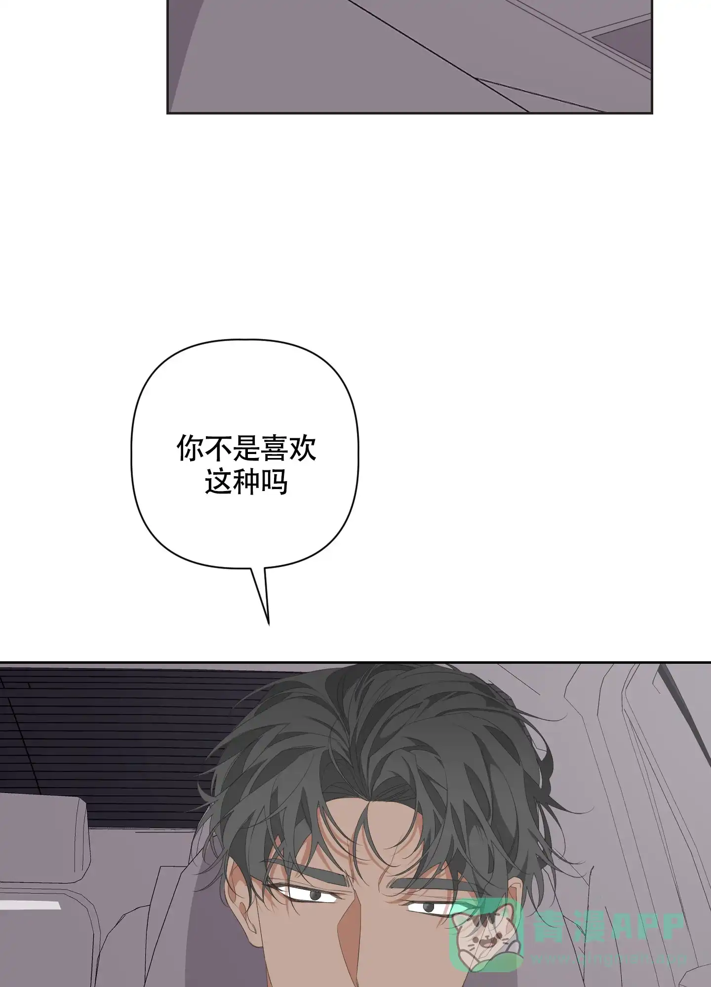 《特殊交易》第59话 第21页