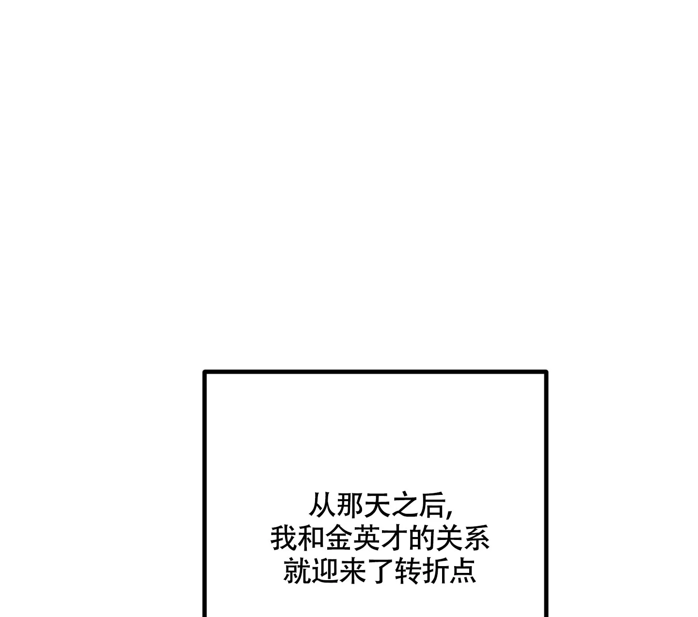 《特殊交易》第59话 第15页