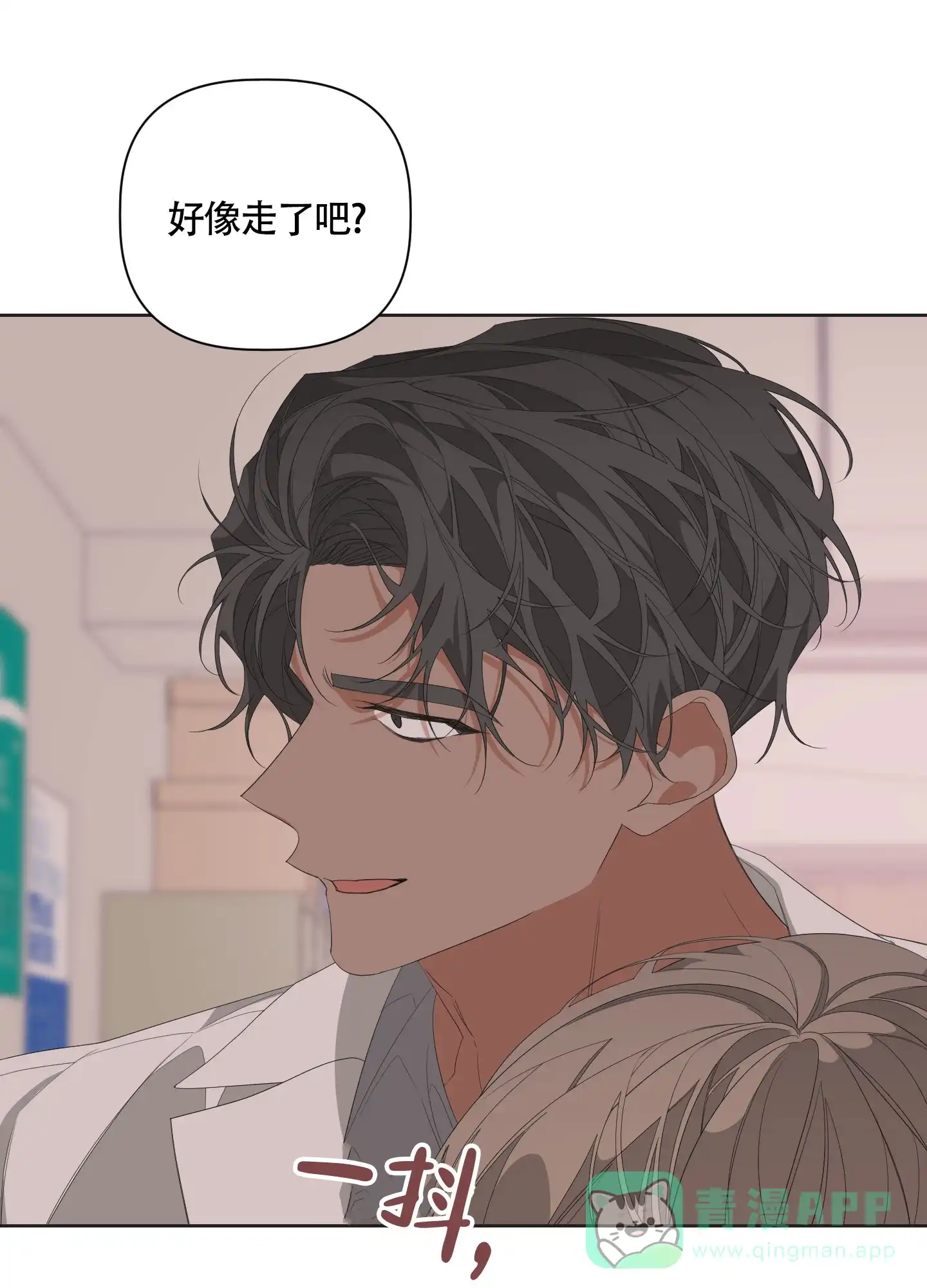 《特殊交易》第59话 第11页