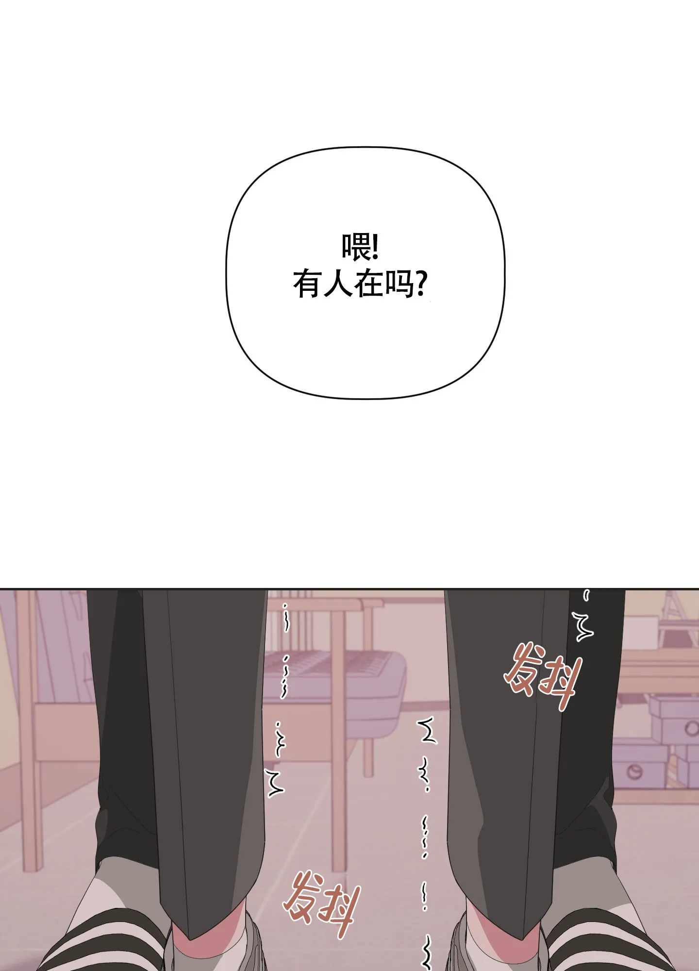 《特殊交易》第59话 第5页