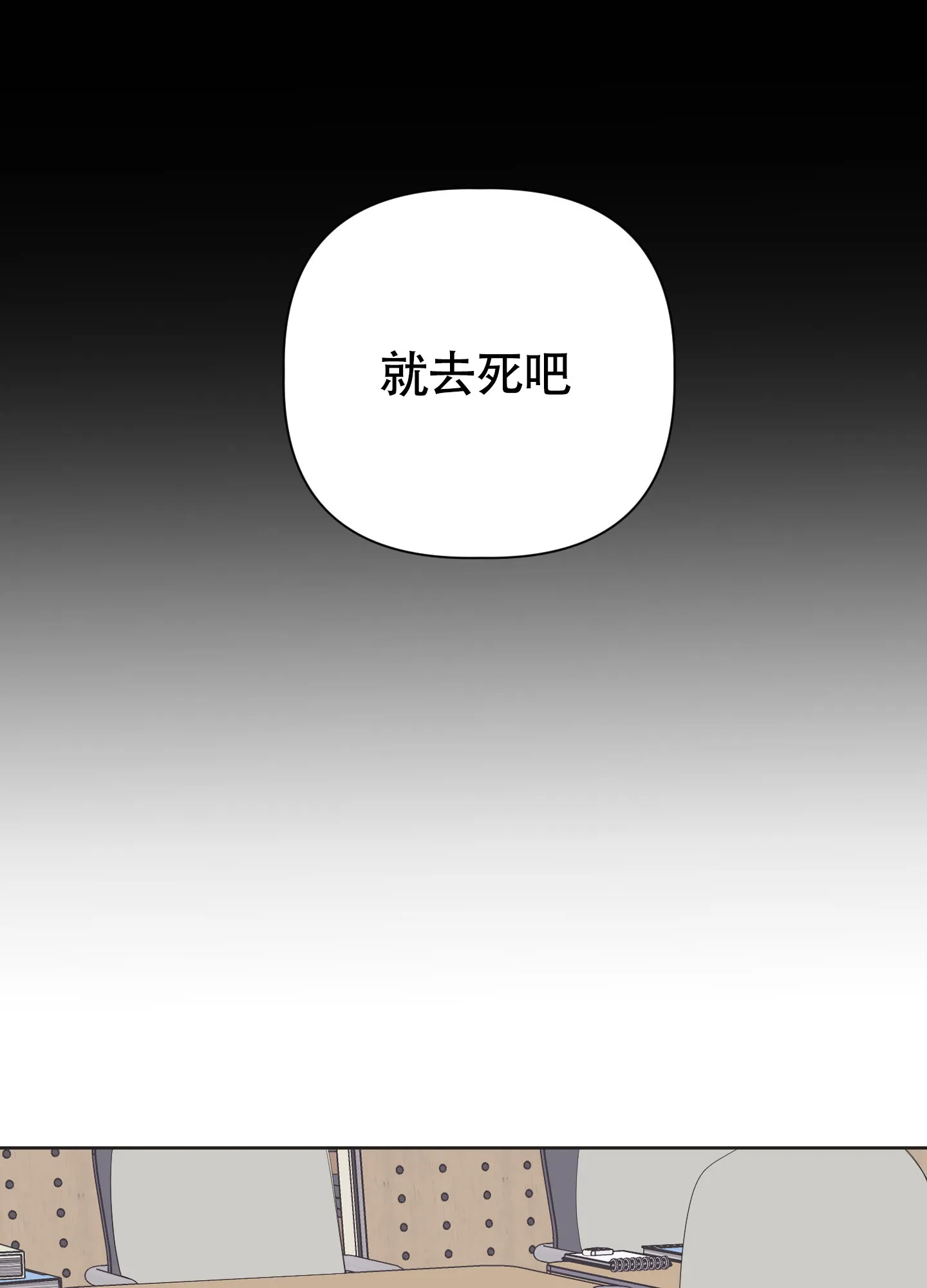 《特殊交易》第59话 第44页