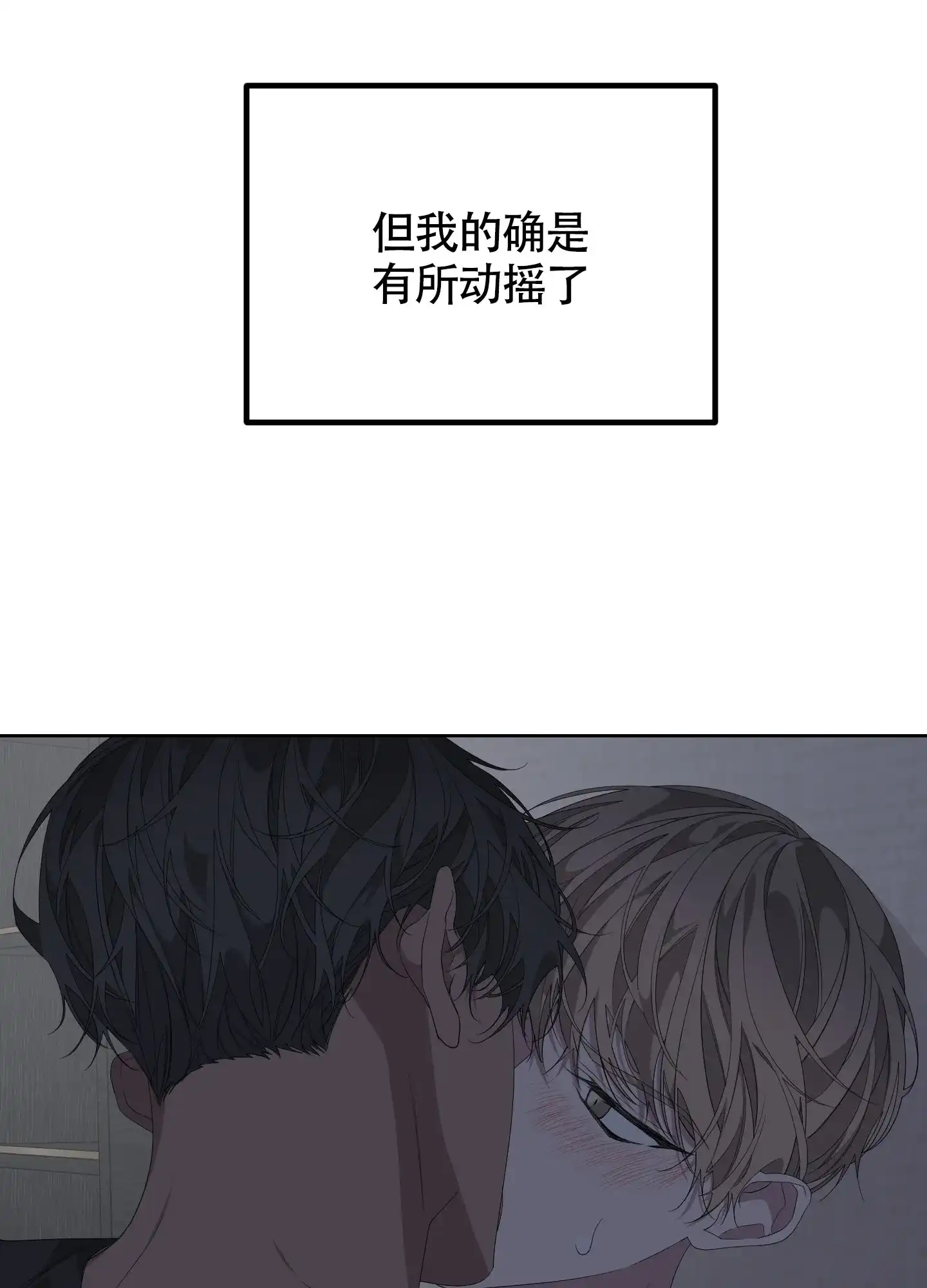 《特殊交易》第59话 第35页
