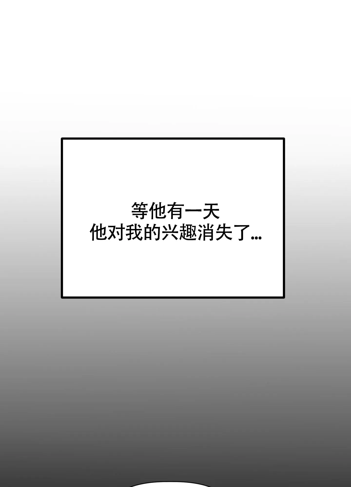 《特殊交易》第59话 第39页