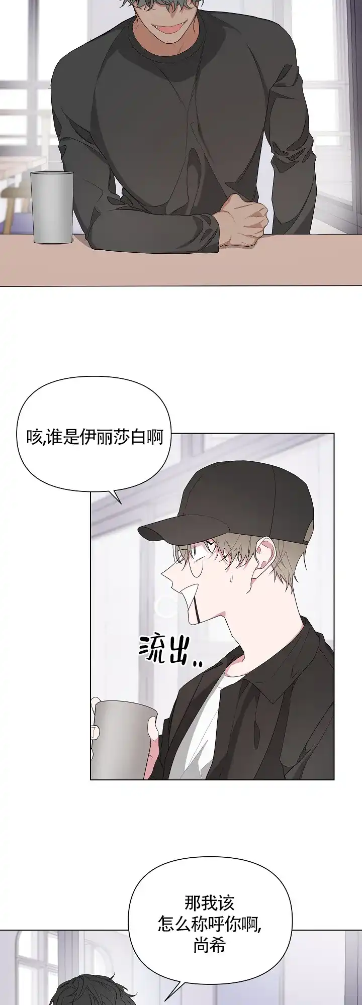 《特殊交易》第6话 第7页
