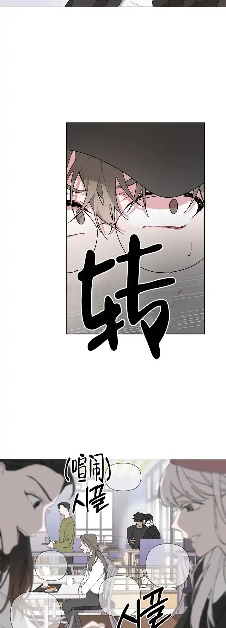 《特殊交易》第6话 第10页