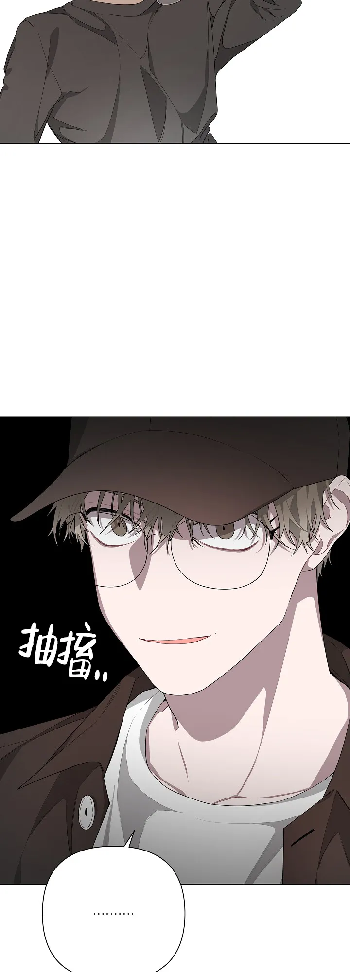 《特殊交易》第6话 第12页