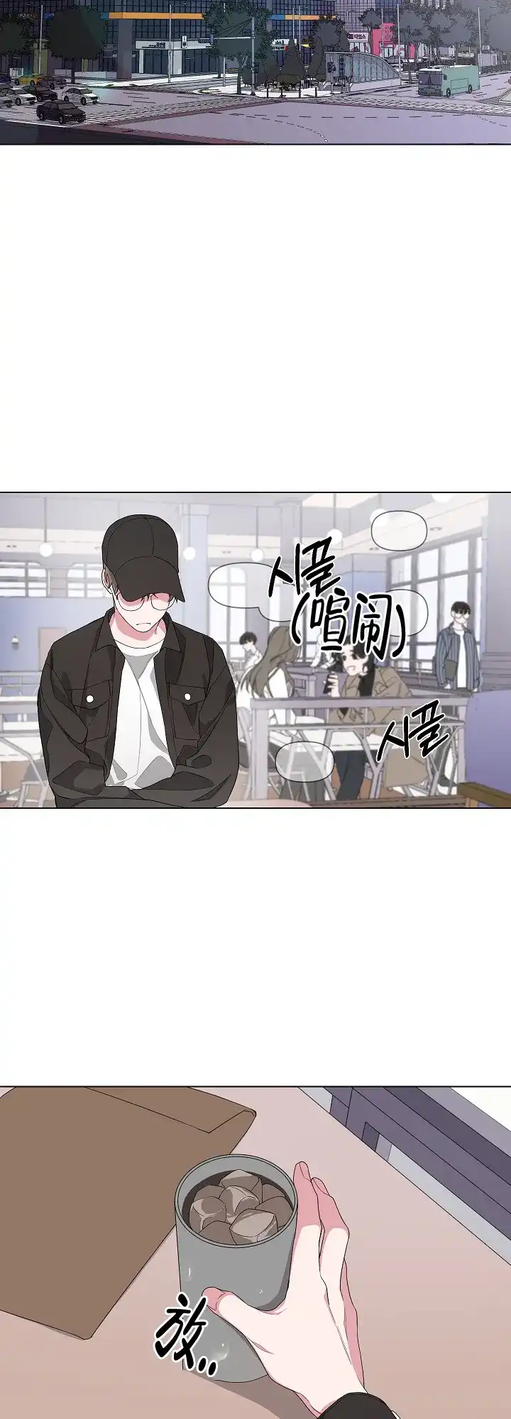 《特殊交易》第6话 第2页