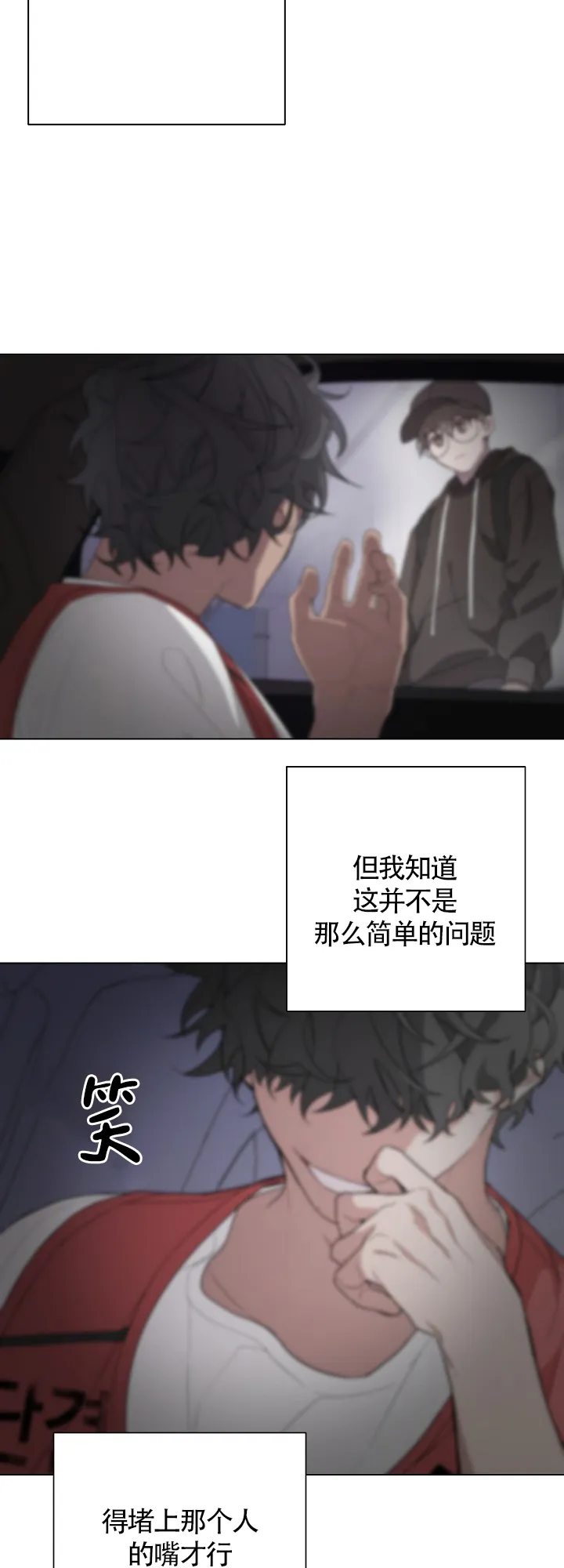 《特殊交易》第6话 第4页