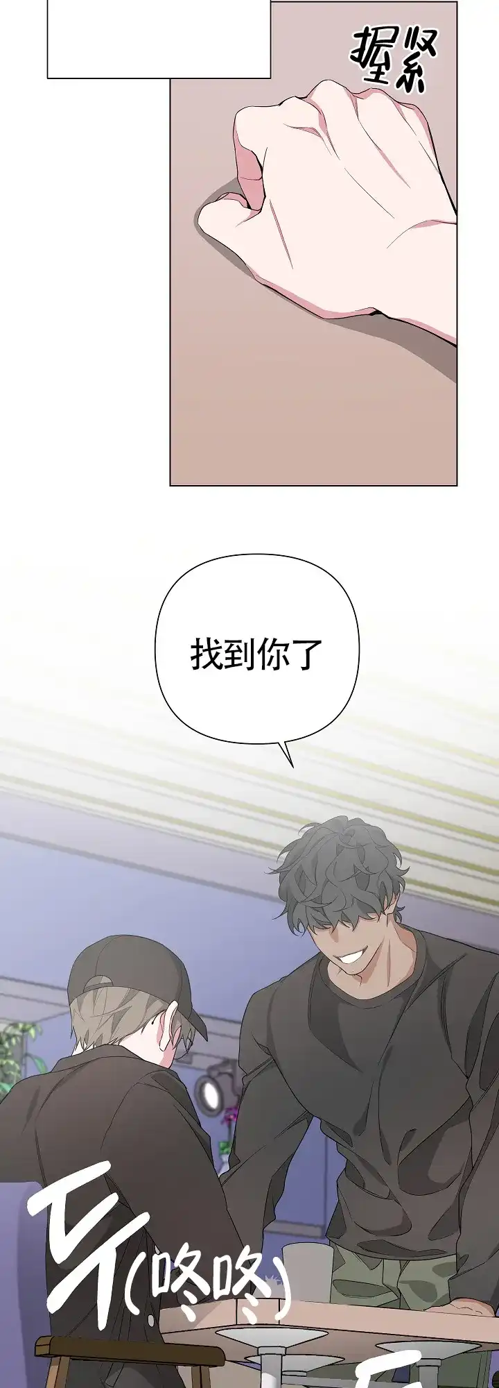 《特殊交易》第6话 第5页