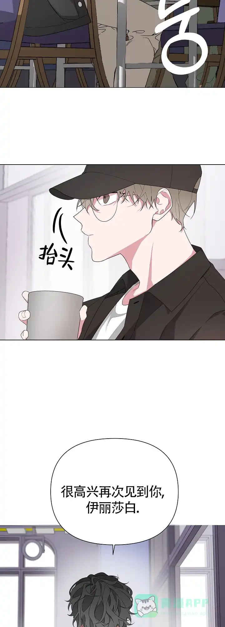《特殊交易》第6话 第6页