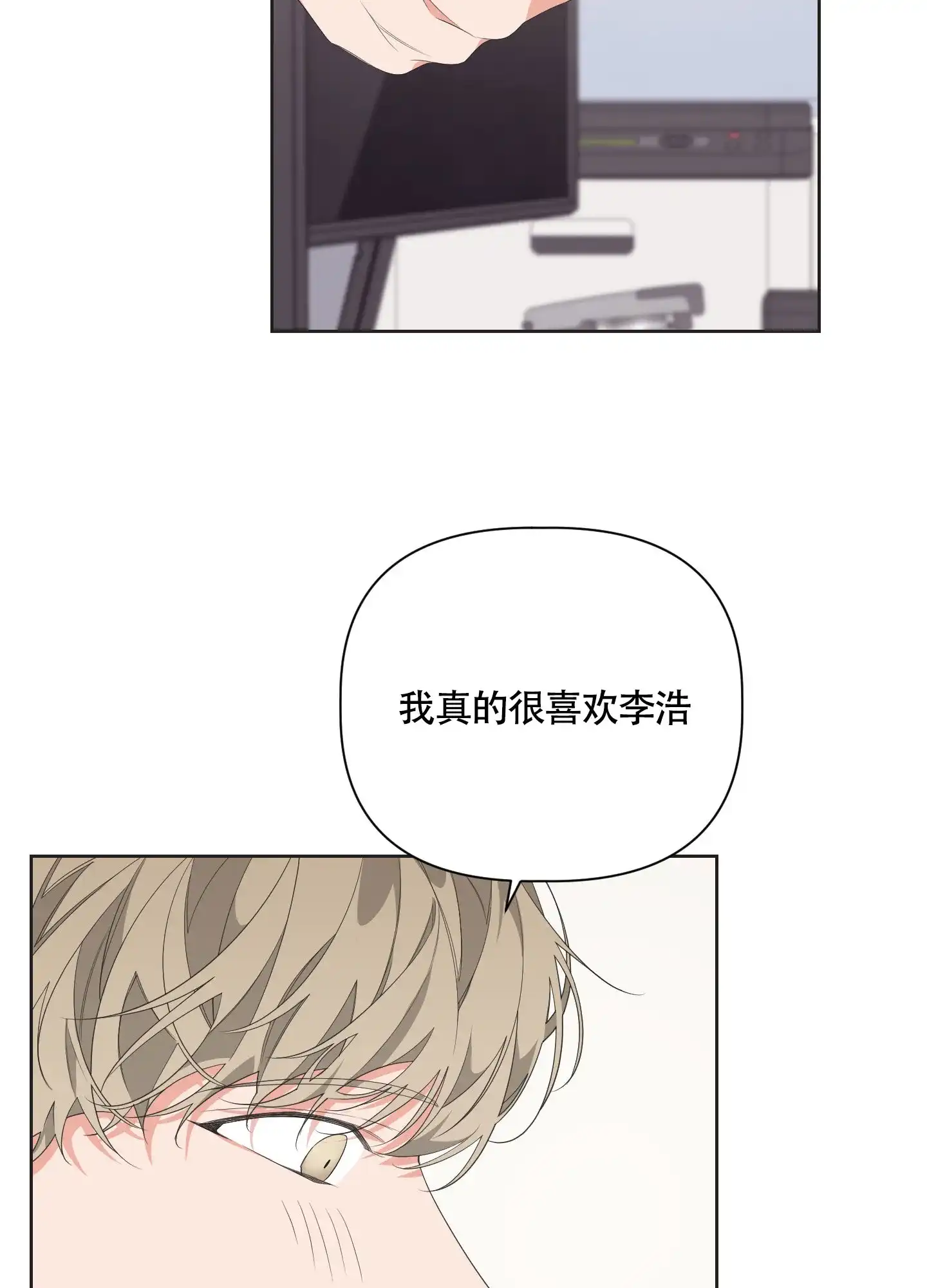 《特殊交易》第60话 第40页