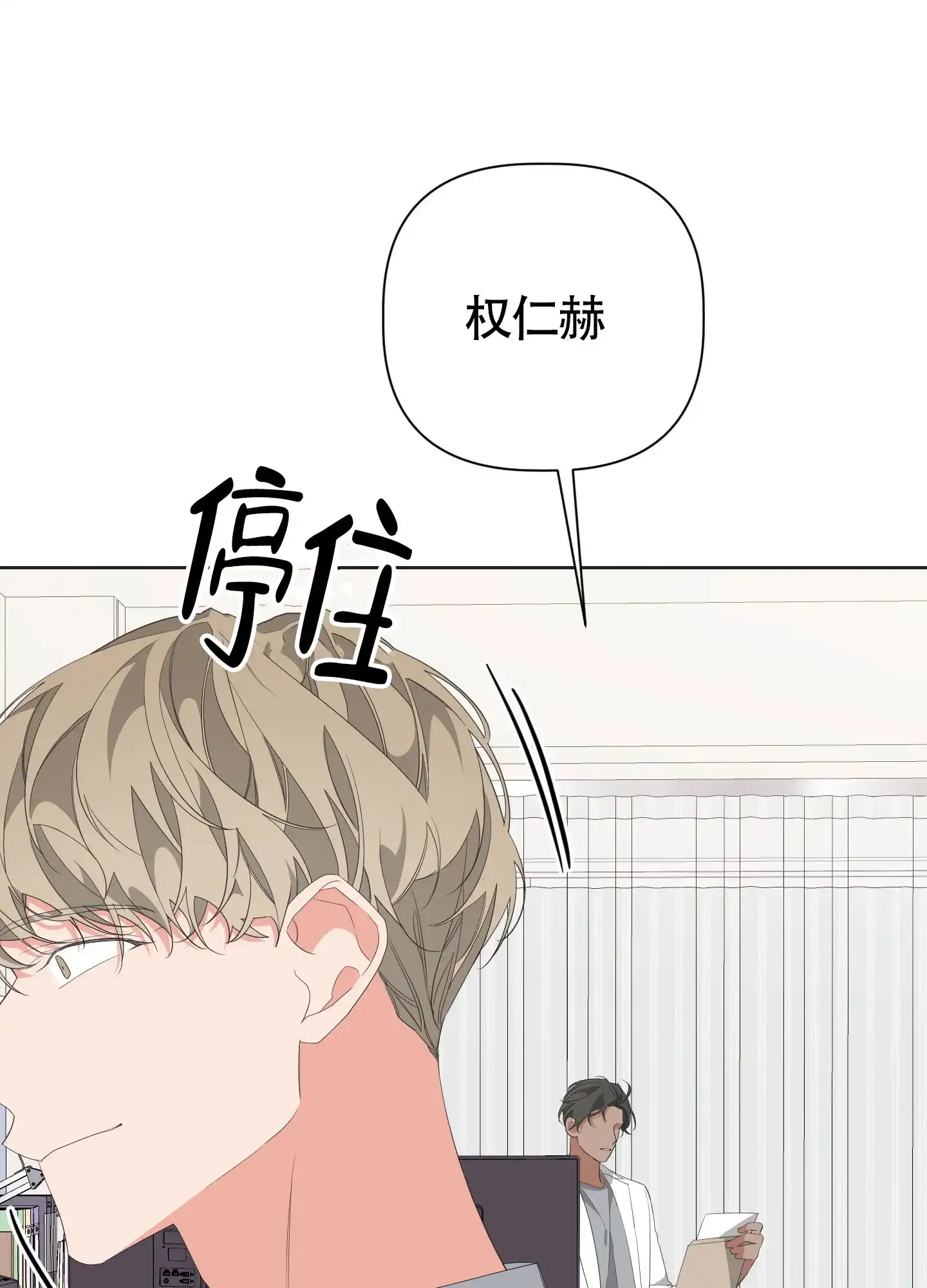 《特殊交易》第60话 第28页