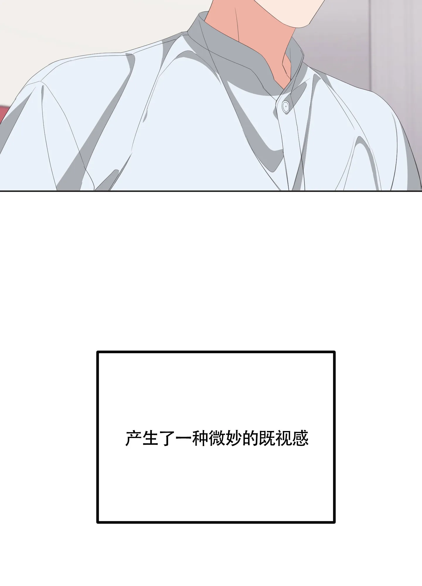 《特殊交易》第60话 第19页
