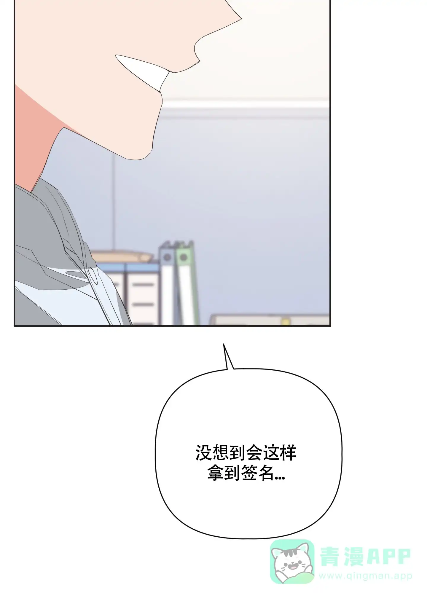 《特殊交易》第60话 第41页