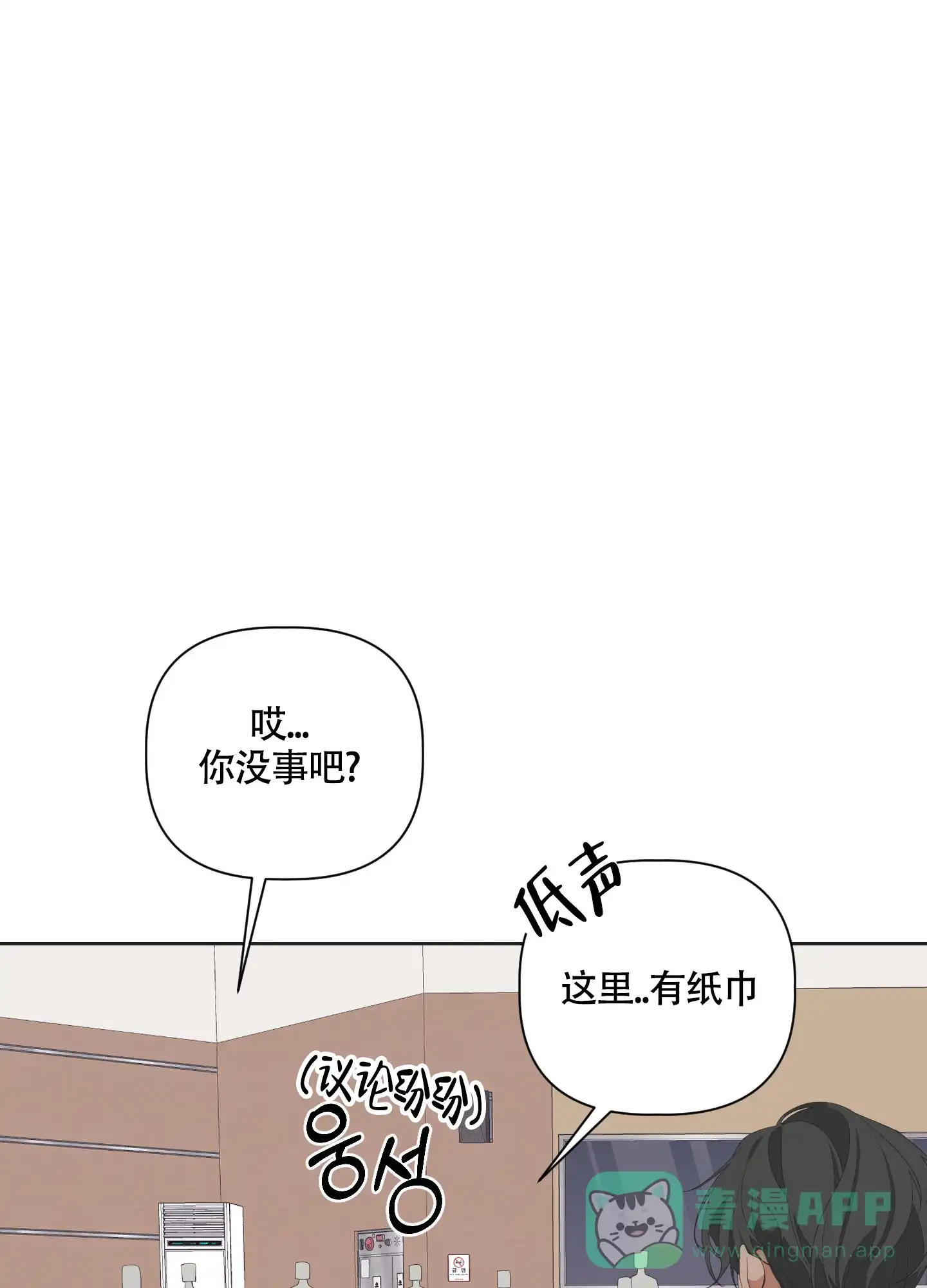 《特殊交易》第60话 第1页