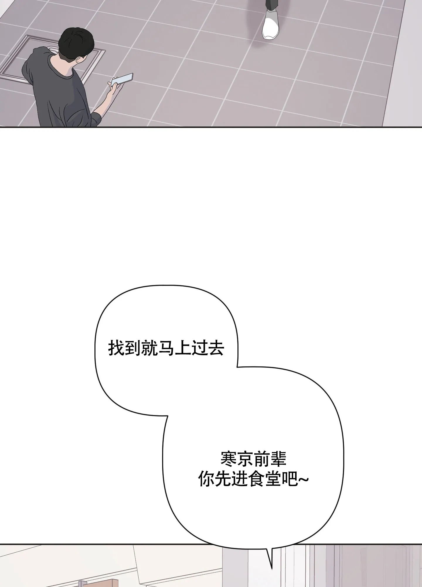 《特殊交易》第60话 第5页