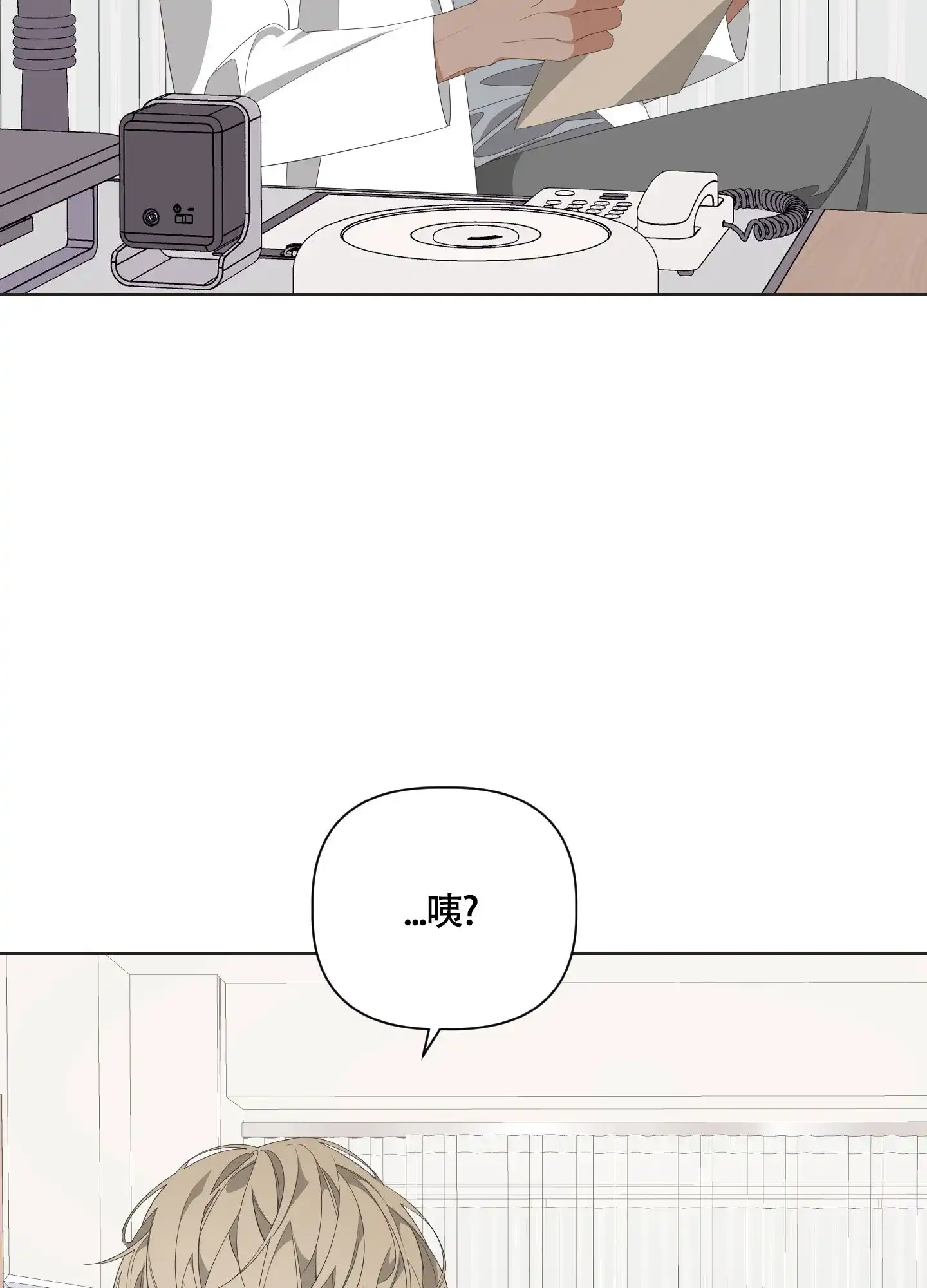 《特殊交易》第60话 第25页